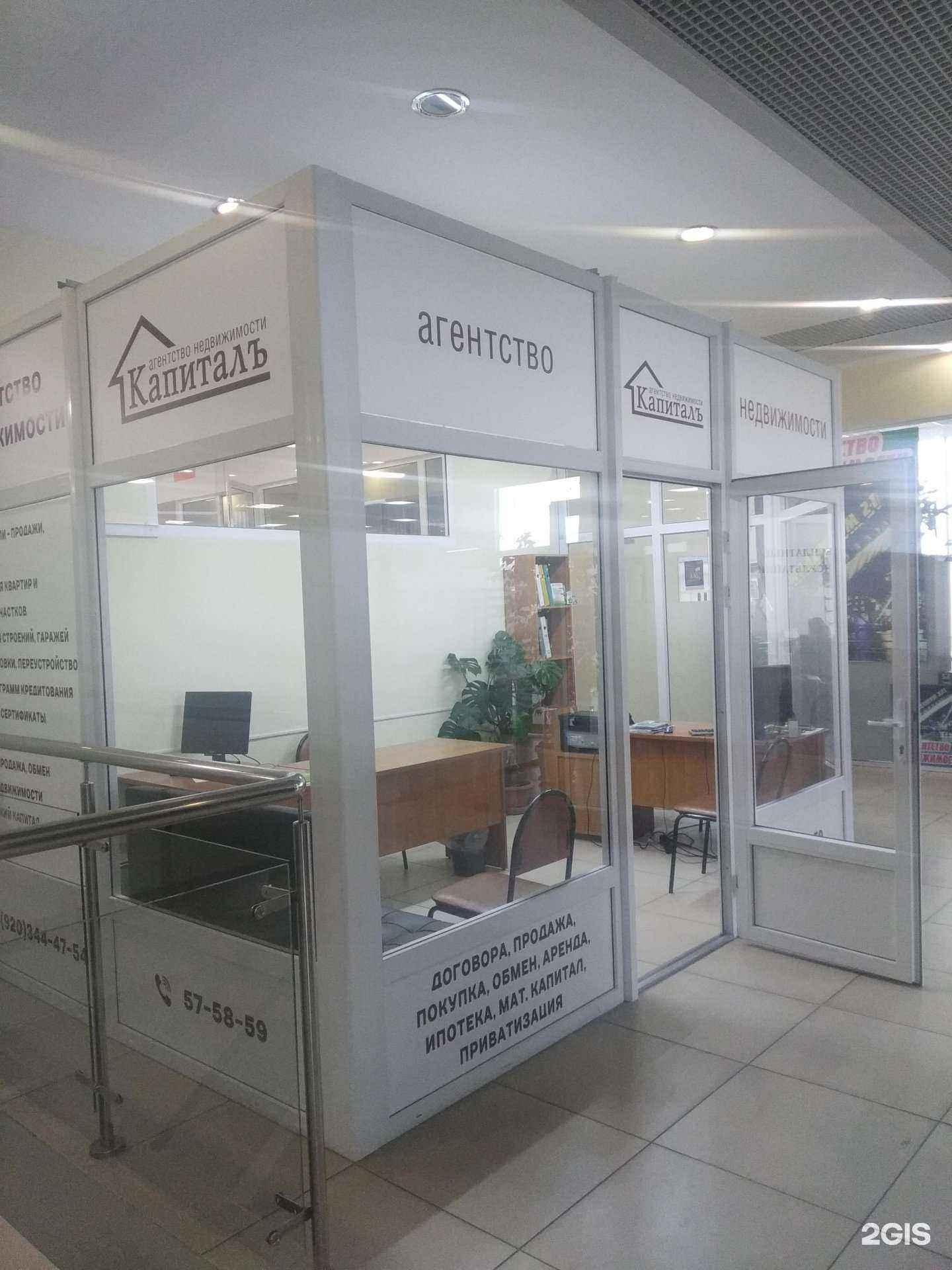 Отзывы на компанию КапиталЪ в г. Иваново c фото