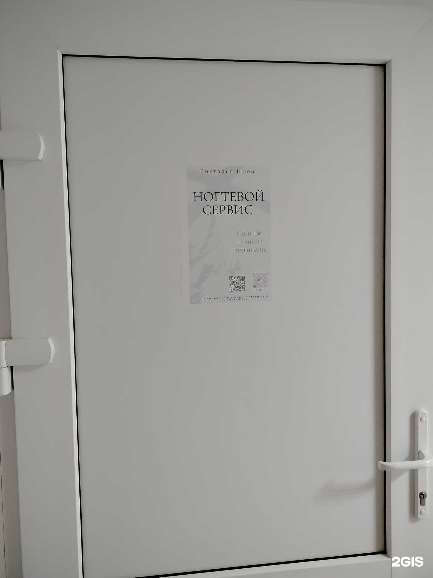 Отзывы на компанию Кабинет ногтевого сервиса в г. Оренбург c фото