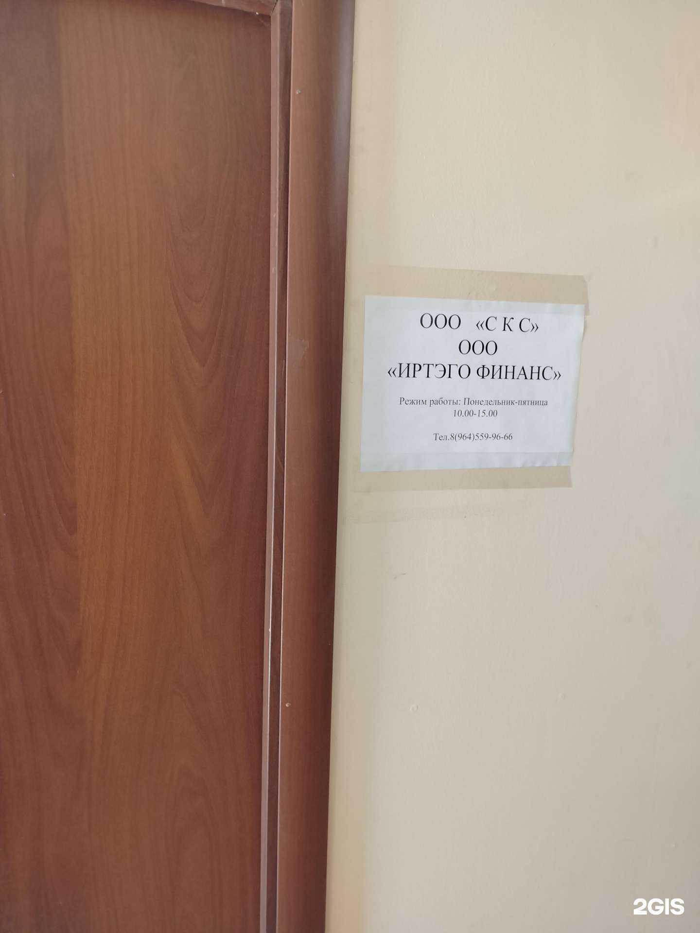 Отзывы на компанию Иртэго Финанс в г. Воскресенск c фото