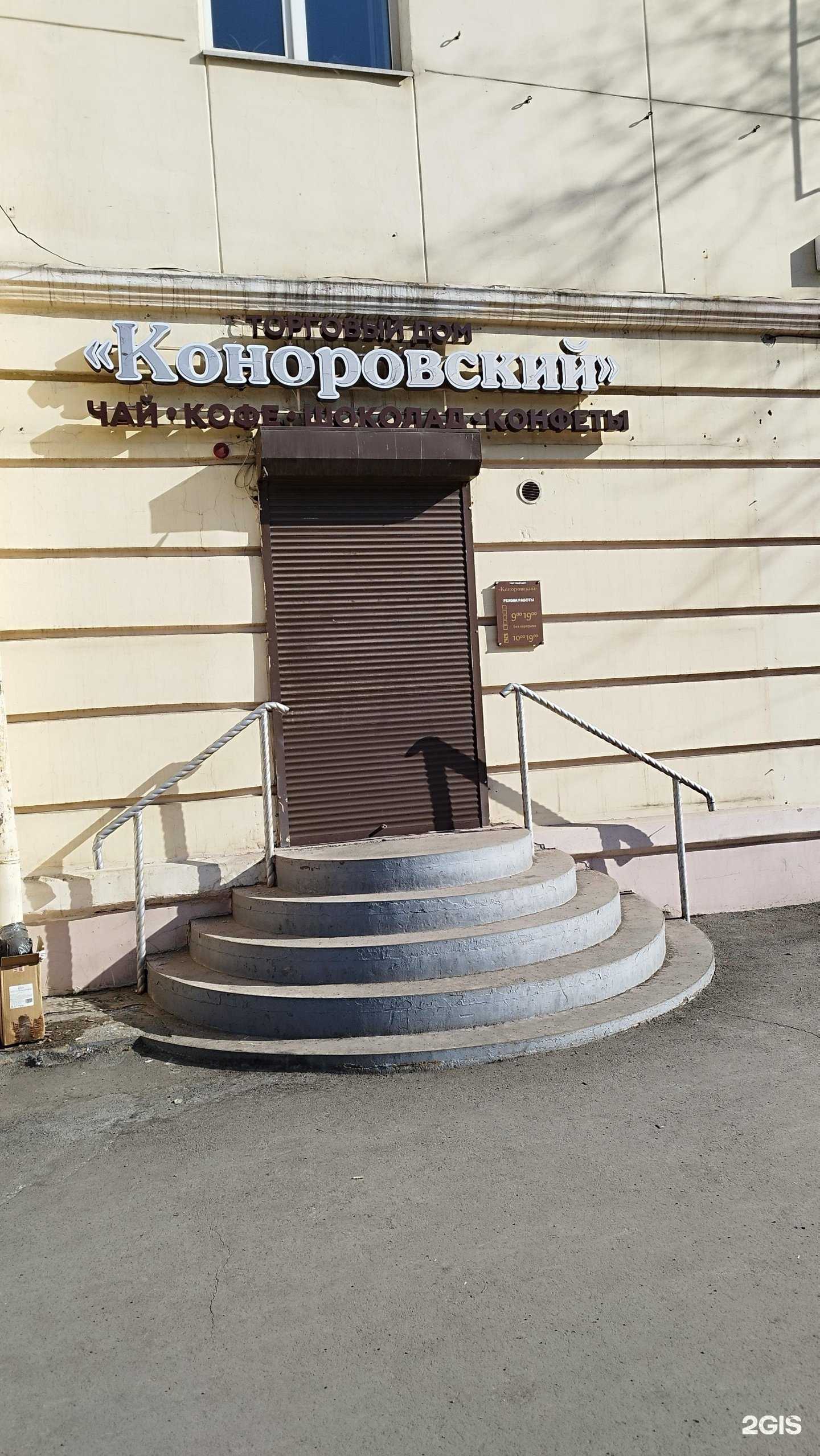 Отзывы на компанию Коноровский в г. Чита c фото