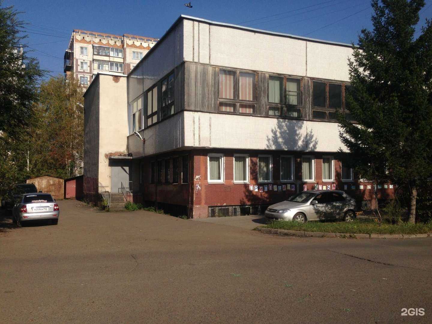 Отзывы на компанию Подростковый клуб им. И.С. Назарова в Новокузнецке c фото - фотография 2 из 2