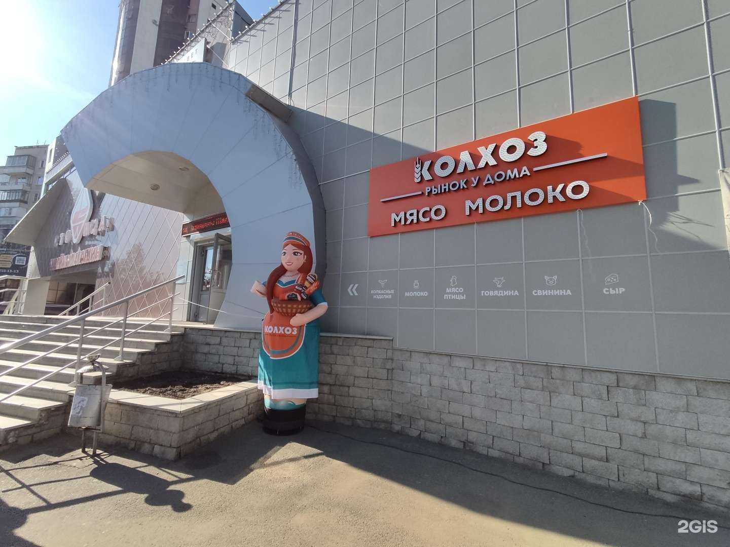 Отзывы на компанию Колхозница в Челябинске c фото