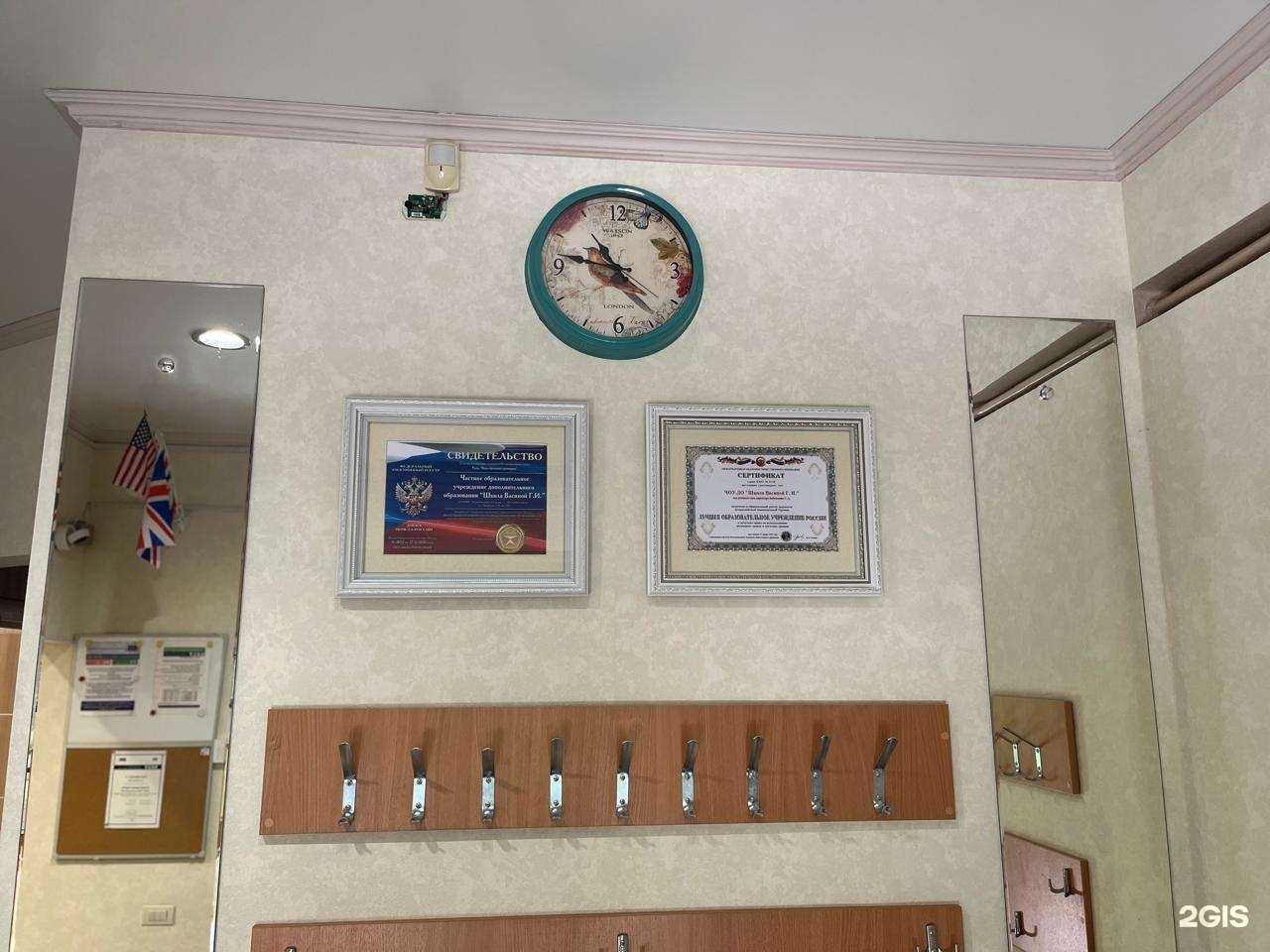 Отзывы на компанию Школа иностранных языков Васиной Г.И. в Магнитогорске c фото