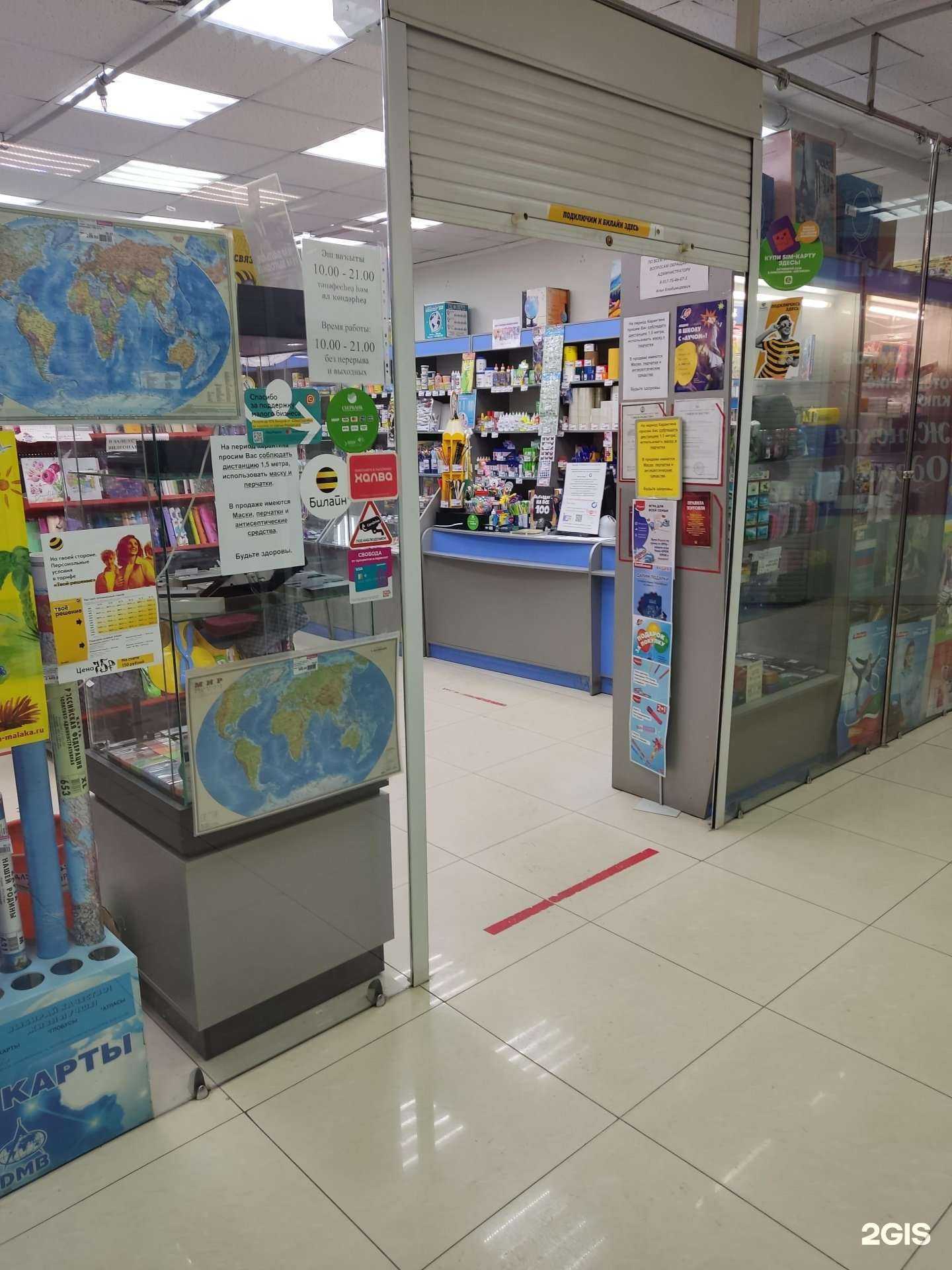 Отзывы на компанию КанцЦентр & GrossHaus в г. Уфа c фото