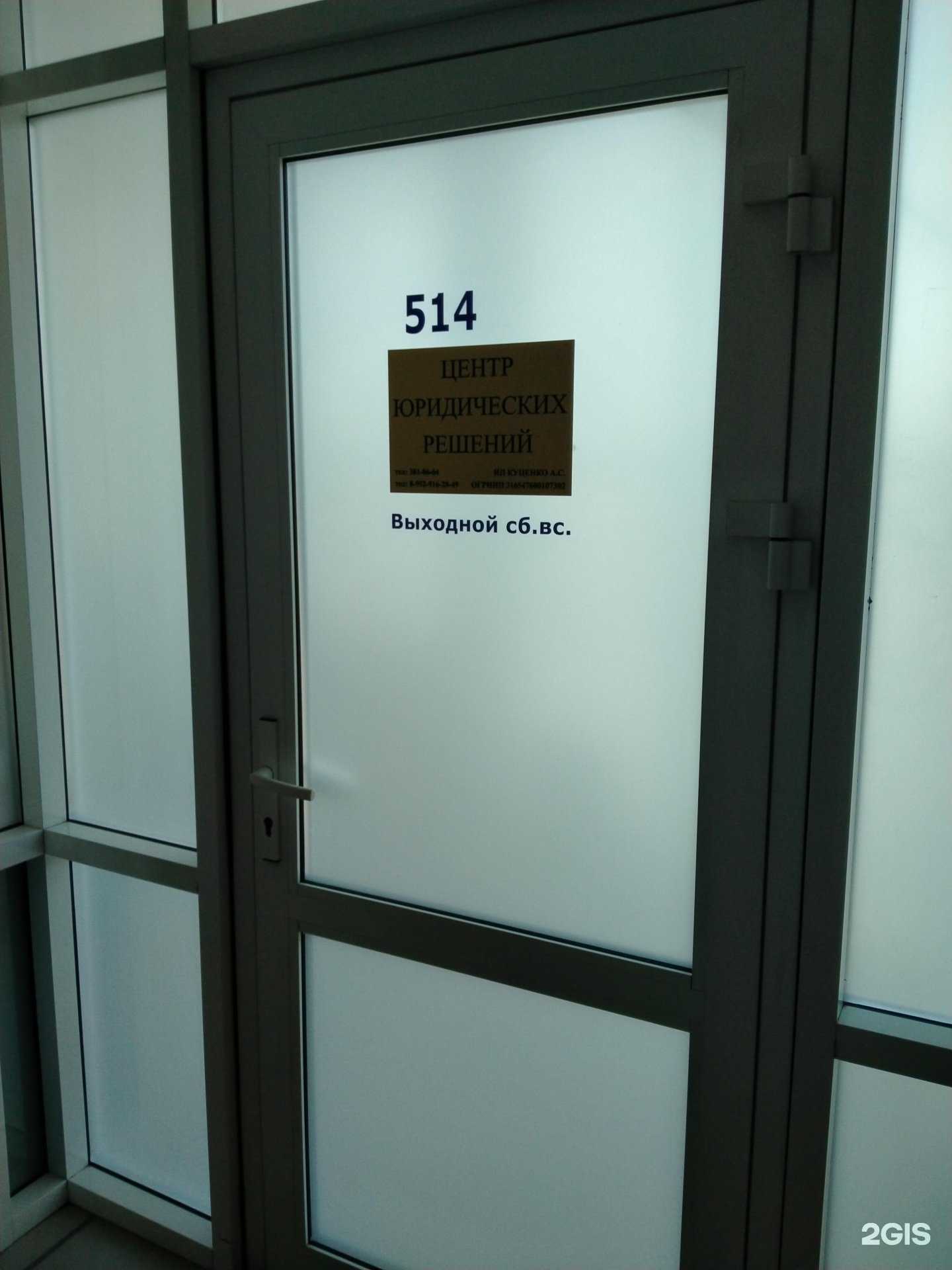 Отзывы на компанию Центр юридических решений в Новосибирске c фото