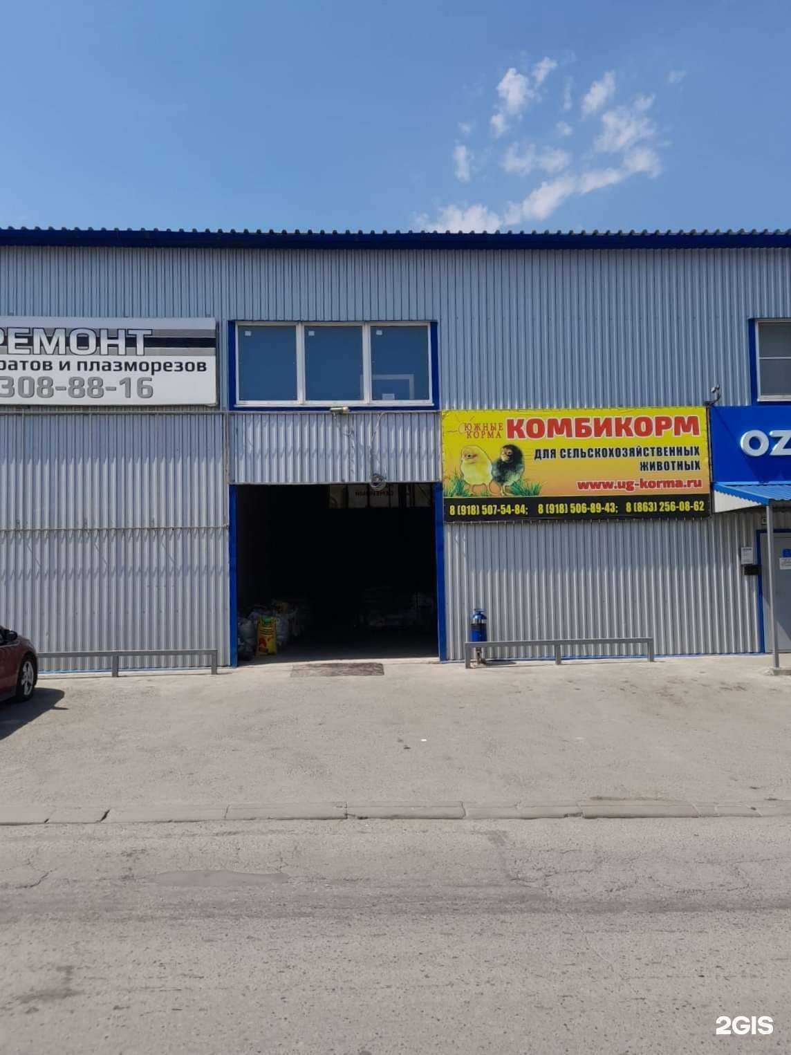 Отзывы на компанию Южные корма в г. Ростов-на-Дону c фото