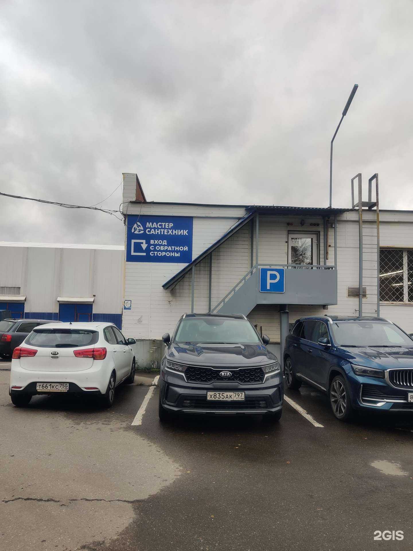 Отзывы на компанию Сантехкомплект в Видном c фото