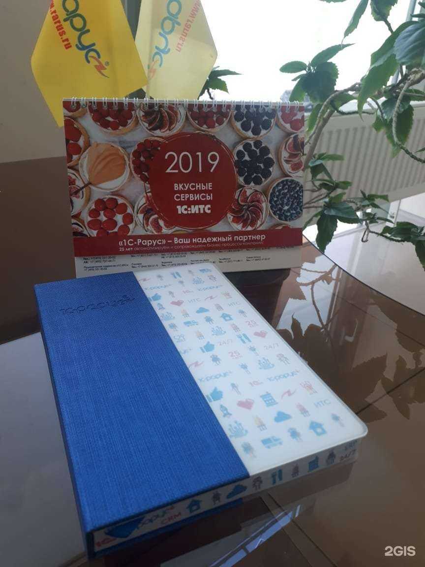 Отзывы на компанию 1С-Рарус в г. Ростов-на-Дону c фото
