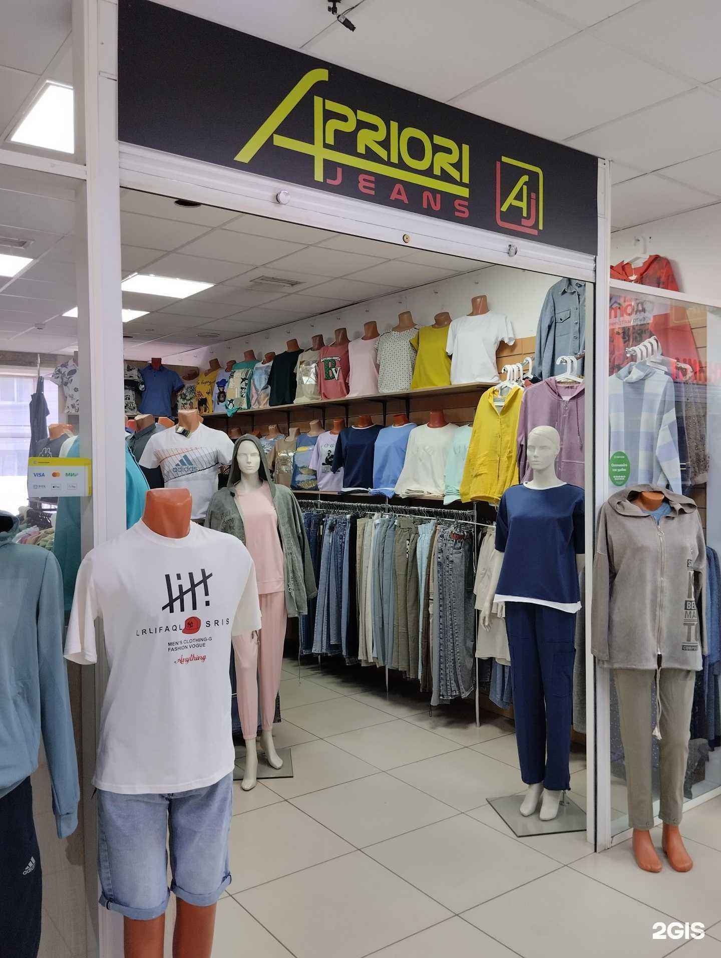 Отзывы на компанию Apriori jeans в Новосибирске c фото