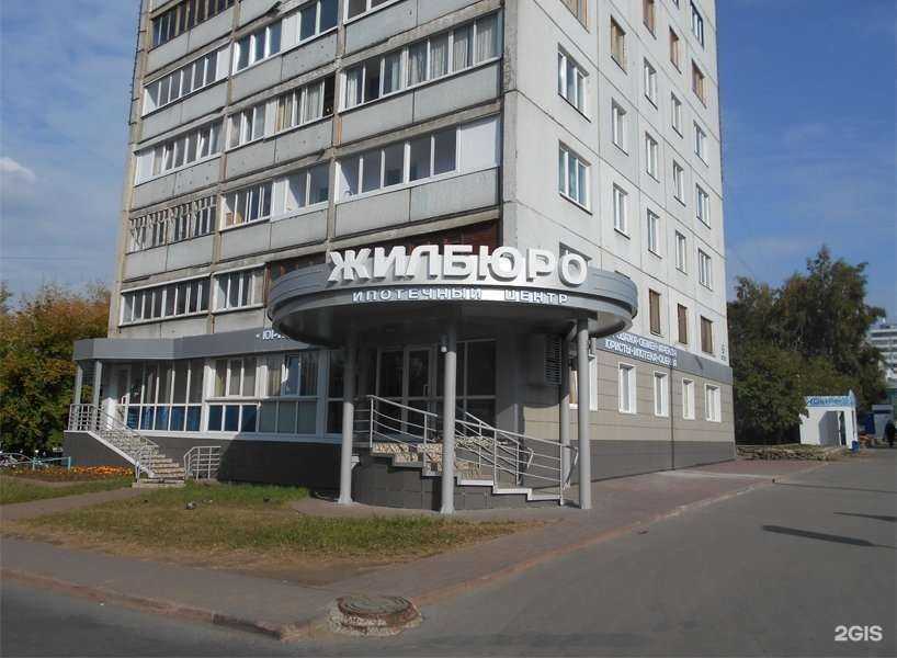 Отзывы на компанию Жилбюро в Кемерове c фото