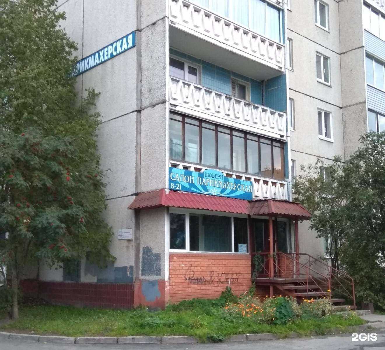 Отзывы на компанию Модерн в г. Петрозаводск c фото