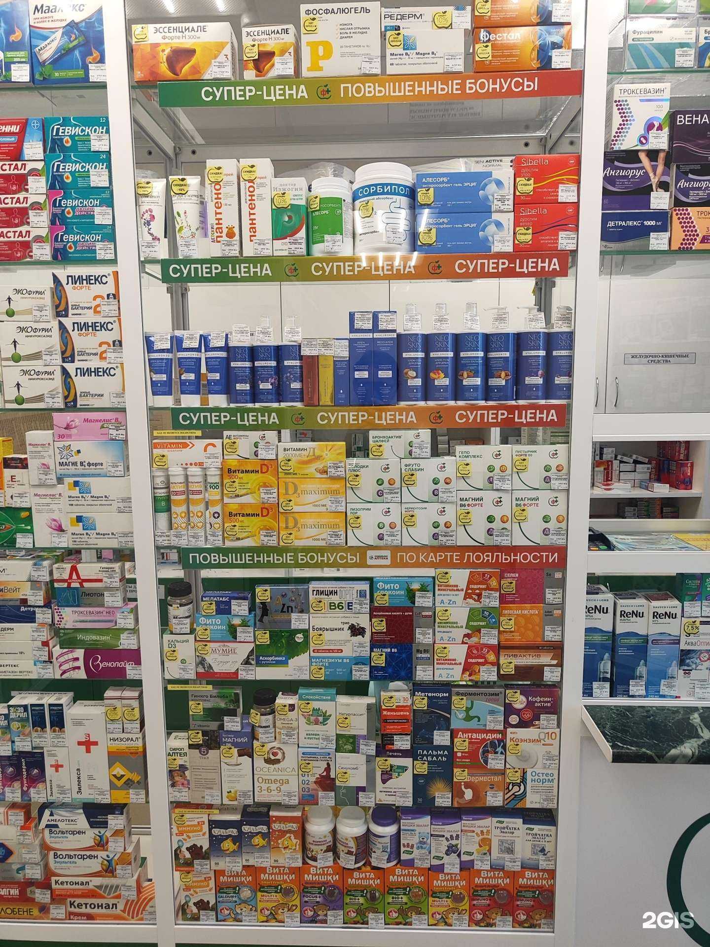 Отзывы на компанию Социальная Аптека в г. Воронеж c фото