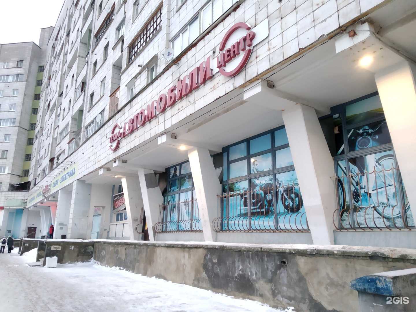 Отзывы на компанию Китай город в г. Северодвинск c фото