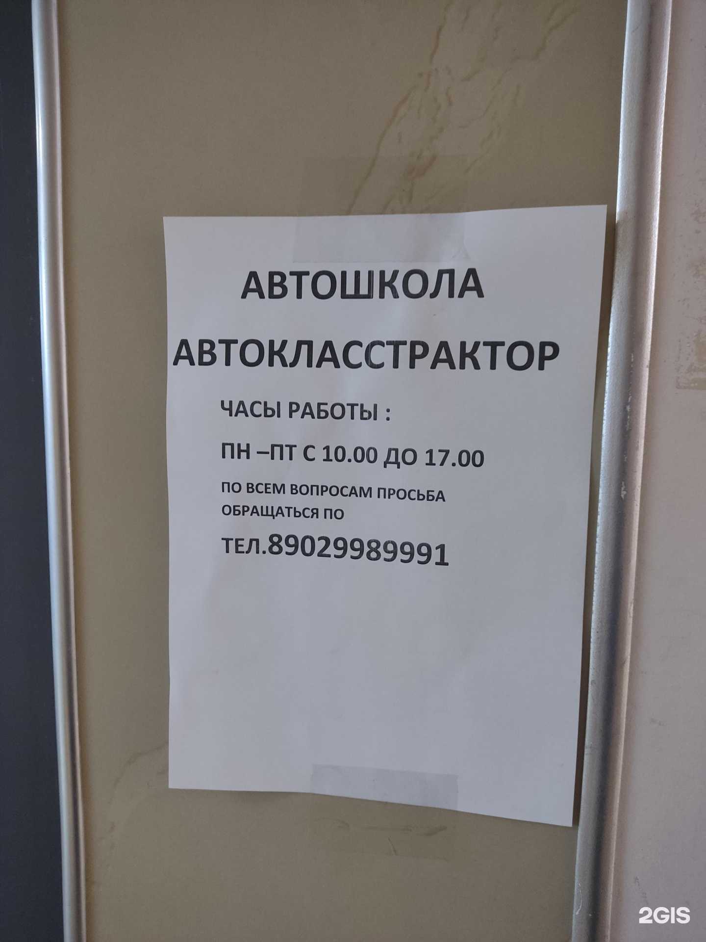 Отзывы на компанию Автокласстрактор в Барнауле c фото