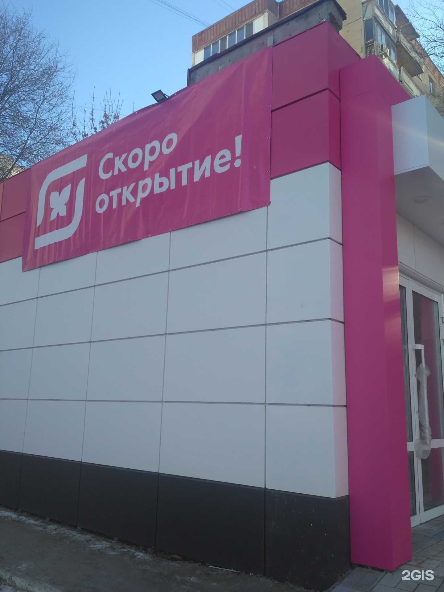 Отзывы на компанию Магнит Косметик в Саратове c фото