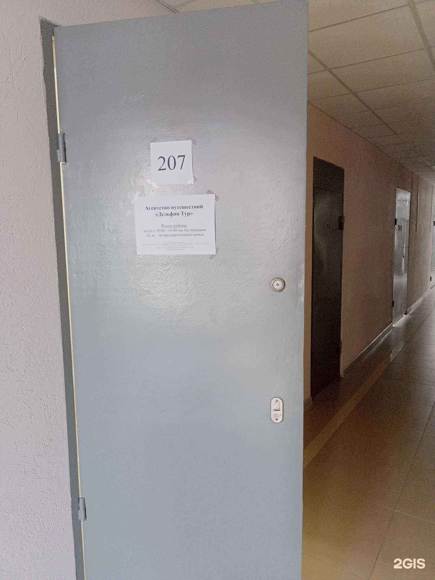 Отзывы на компанию Дельфин Тур в Кургане c фото