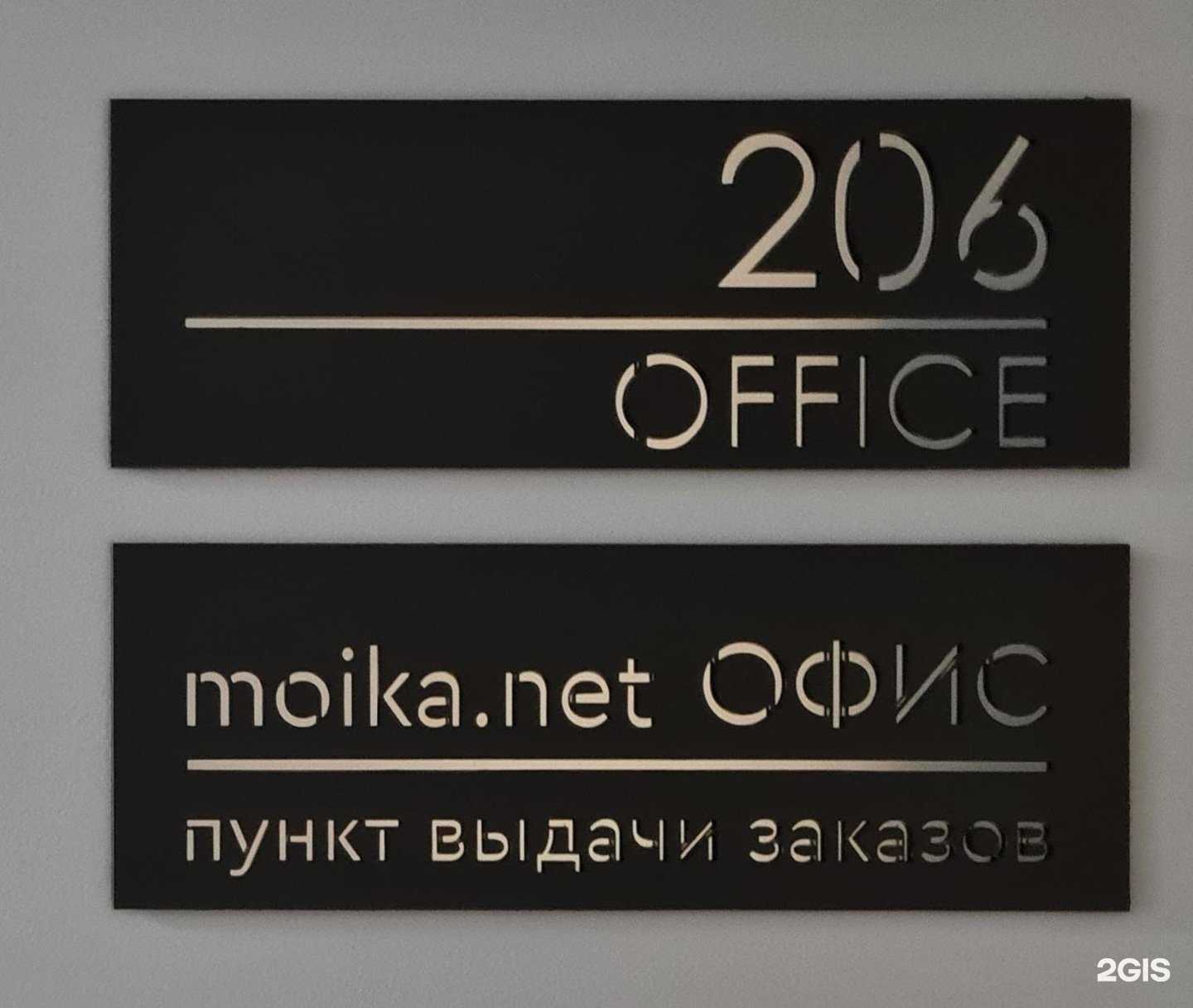 Отзывы на компанию moika.net в г. Брянск c фото