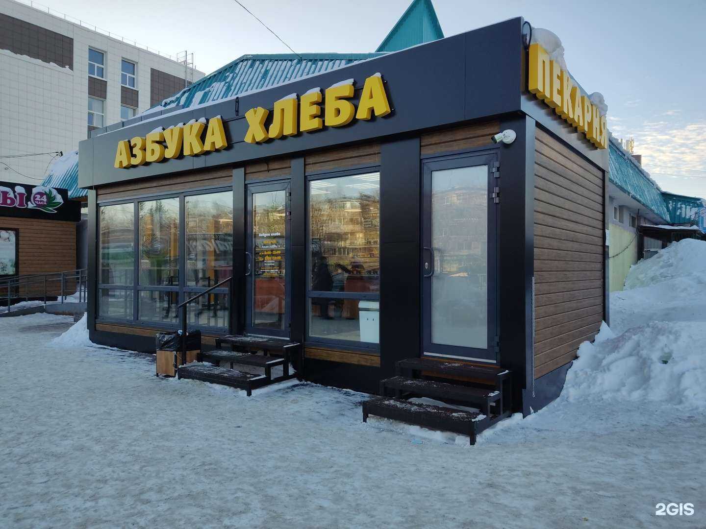 Отзывы на компанию Азбука хлеба в Барнауле c фото