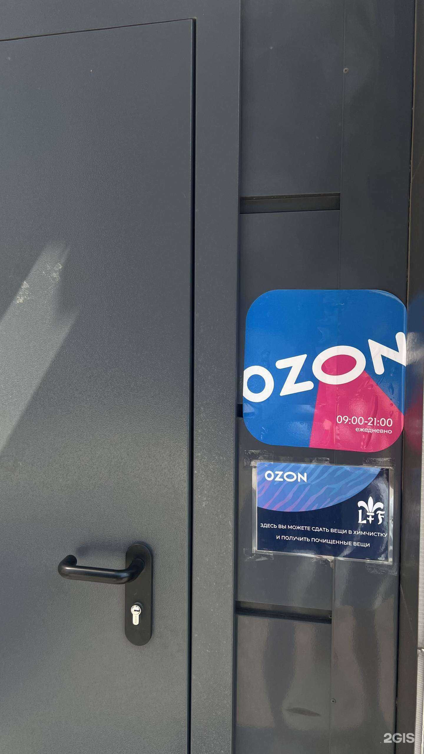 Отзывы на компанию Le lus de la France в г. Новосибирск c фото