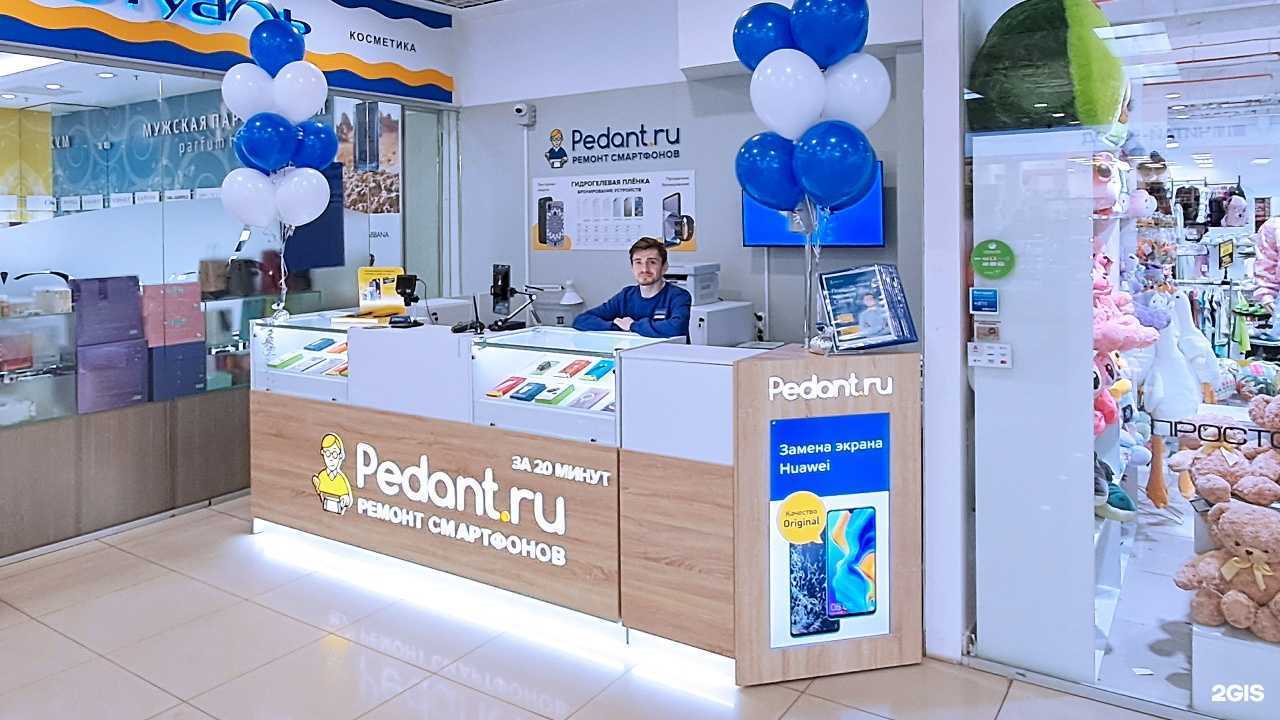 Отзывы на компанию Сервис Pedant.ru в Уфе c фото