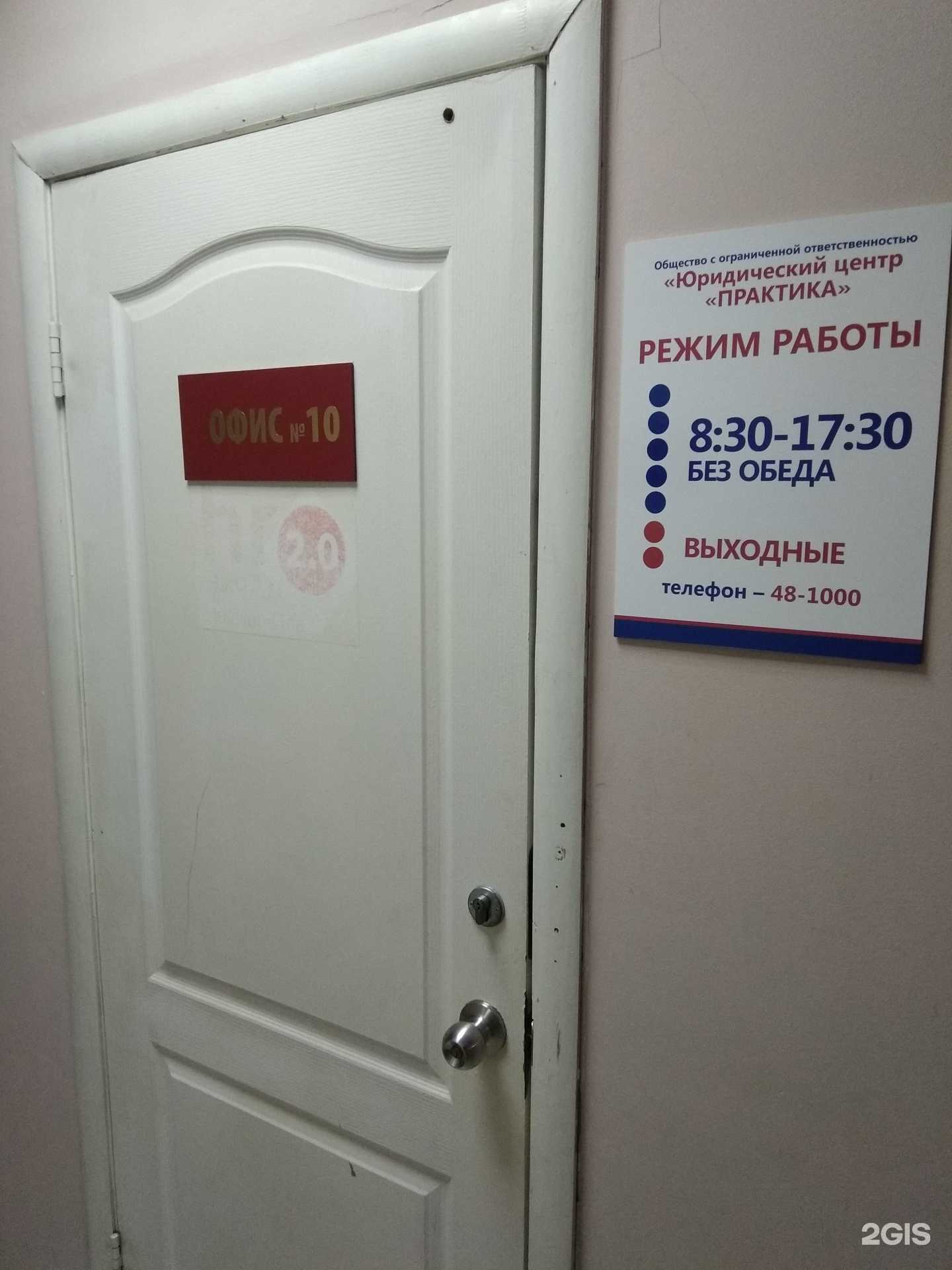 Отзывы на компанию Практика в Йошкар-Оле c фото