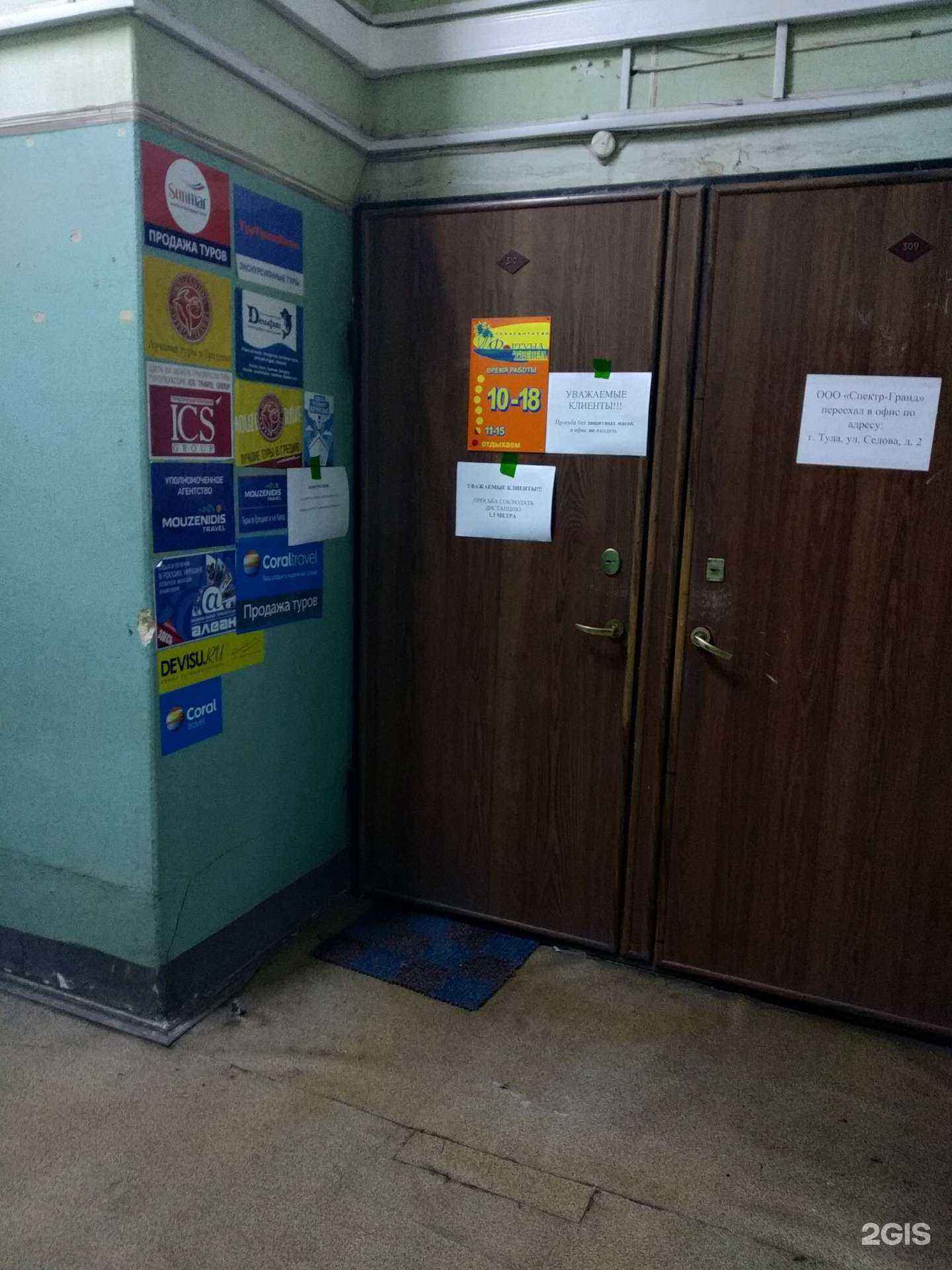 Отзывы на компанию Фортуна тревел в Туле c фото