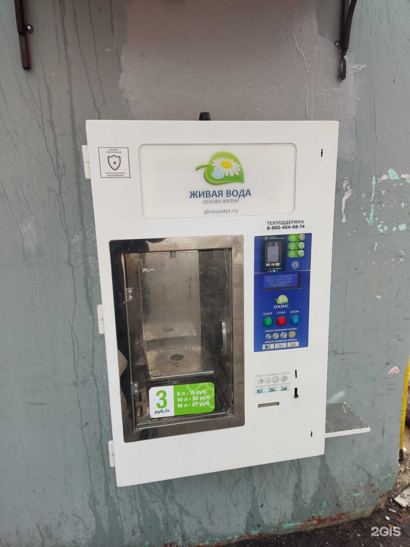 Отзывы на компанию Живая вода в г. Пермь c фото