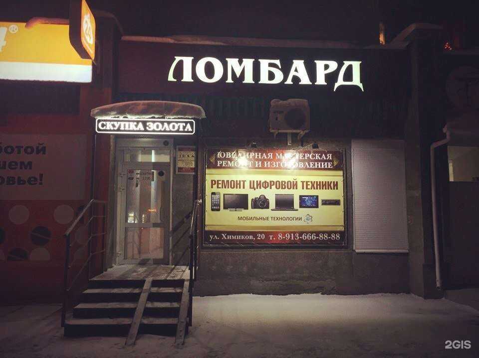 Отзывы на компанию Gold-55 в Омске c фото