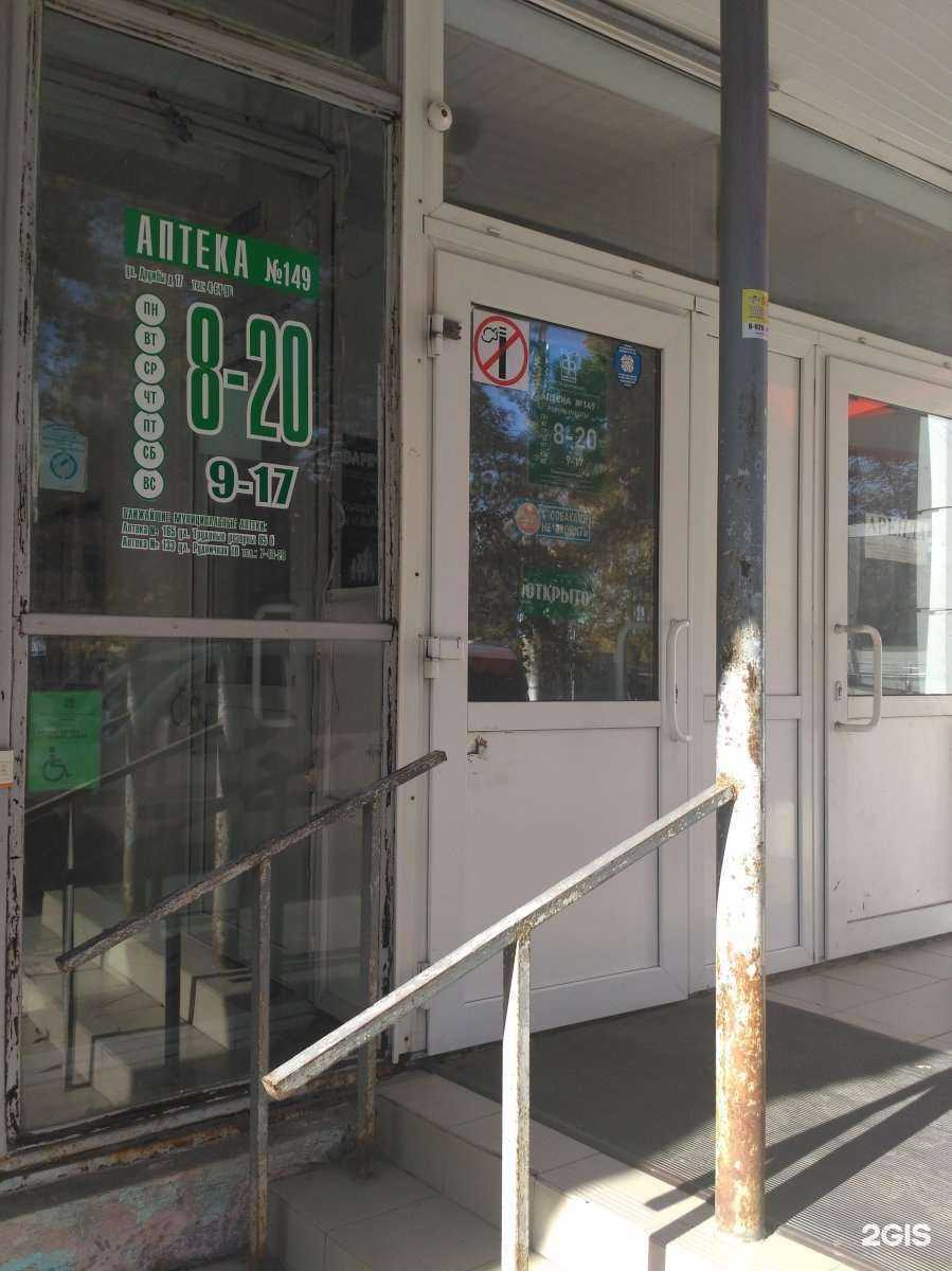 Отзывы на компанию Фармация в г. Новомосковск c фото