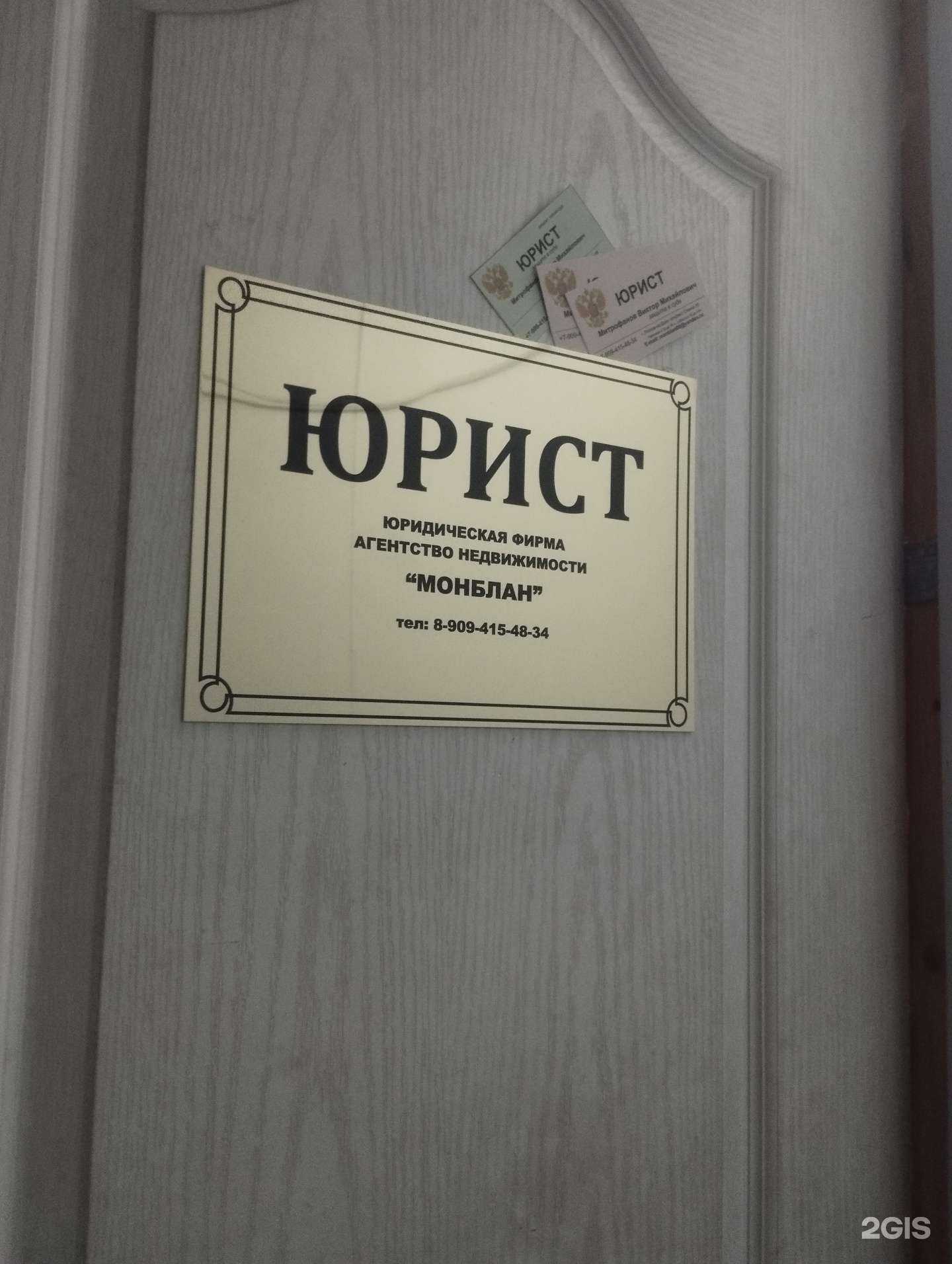 Отзывы на компанию Монблан в г. Ростов-на-Дону c фото