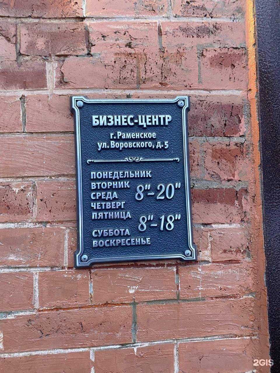 Отзывы на компанию Юридическая консультация в г. Раменское c фото