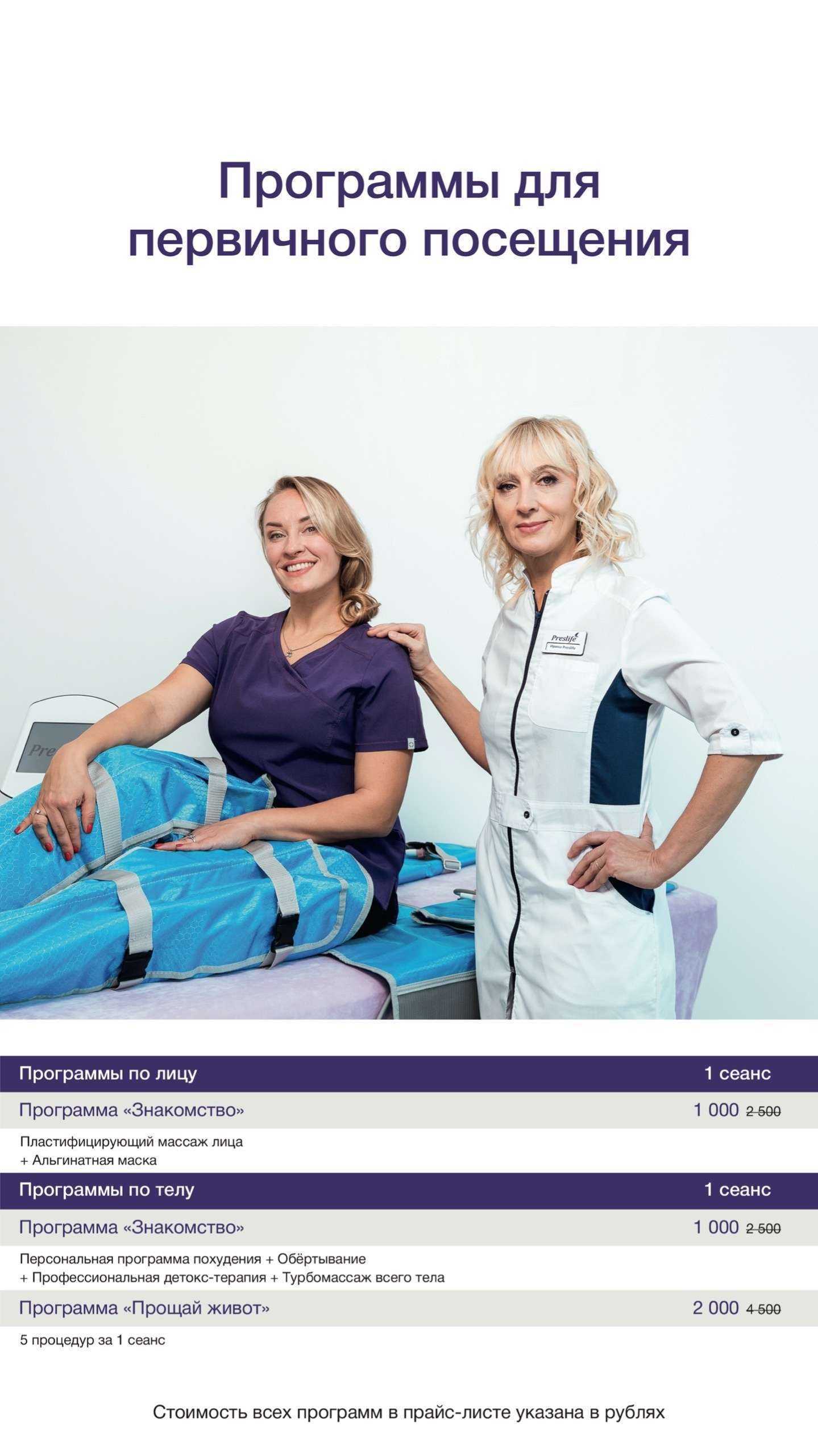 Отзывы на компанию Preslife в Краснодаре c фото