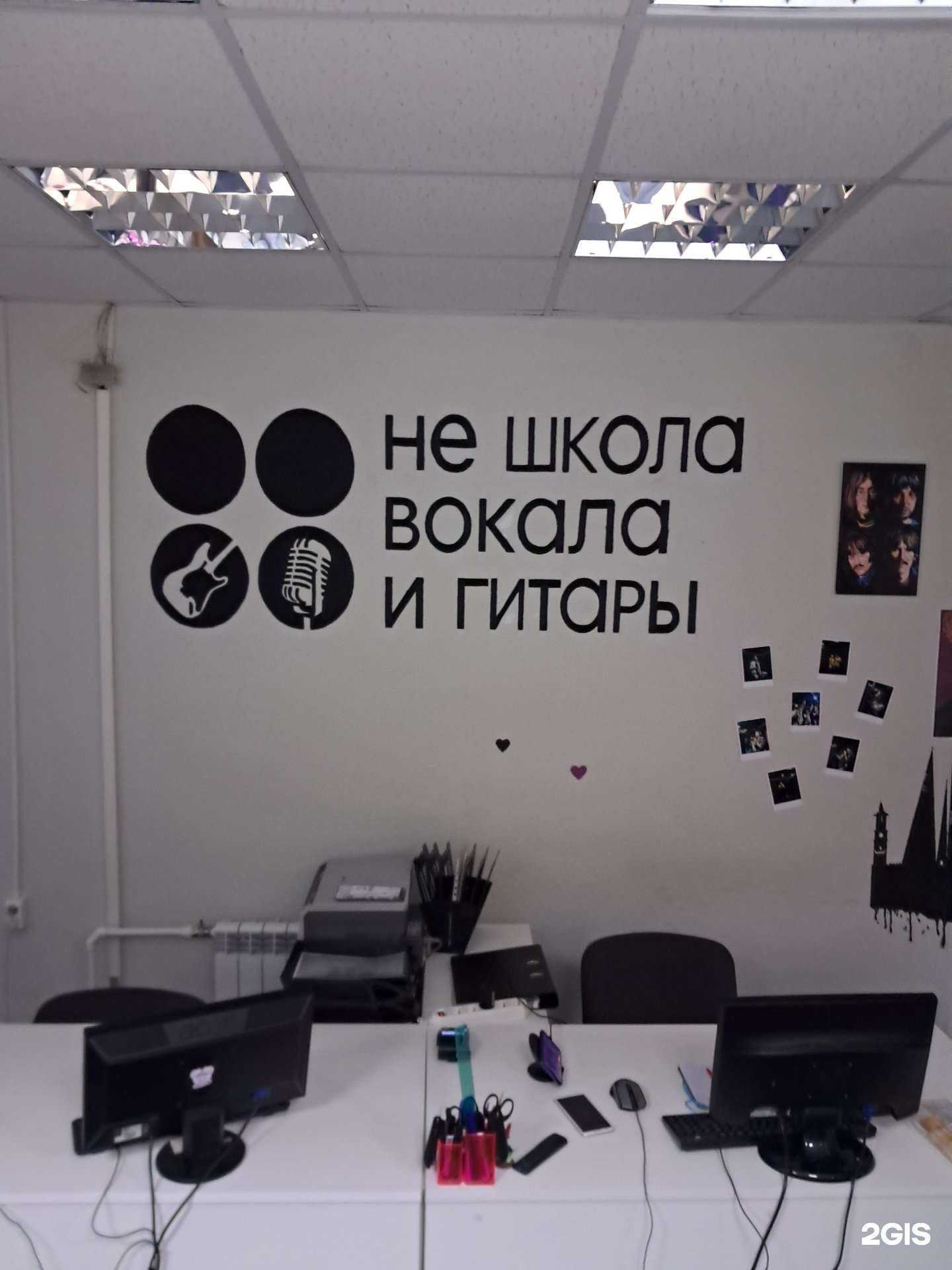 Отзывы на компанию Не Школа Гитары в г. Тольятти c фото