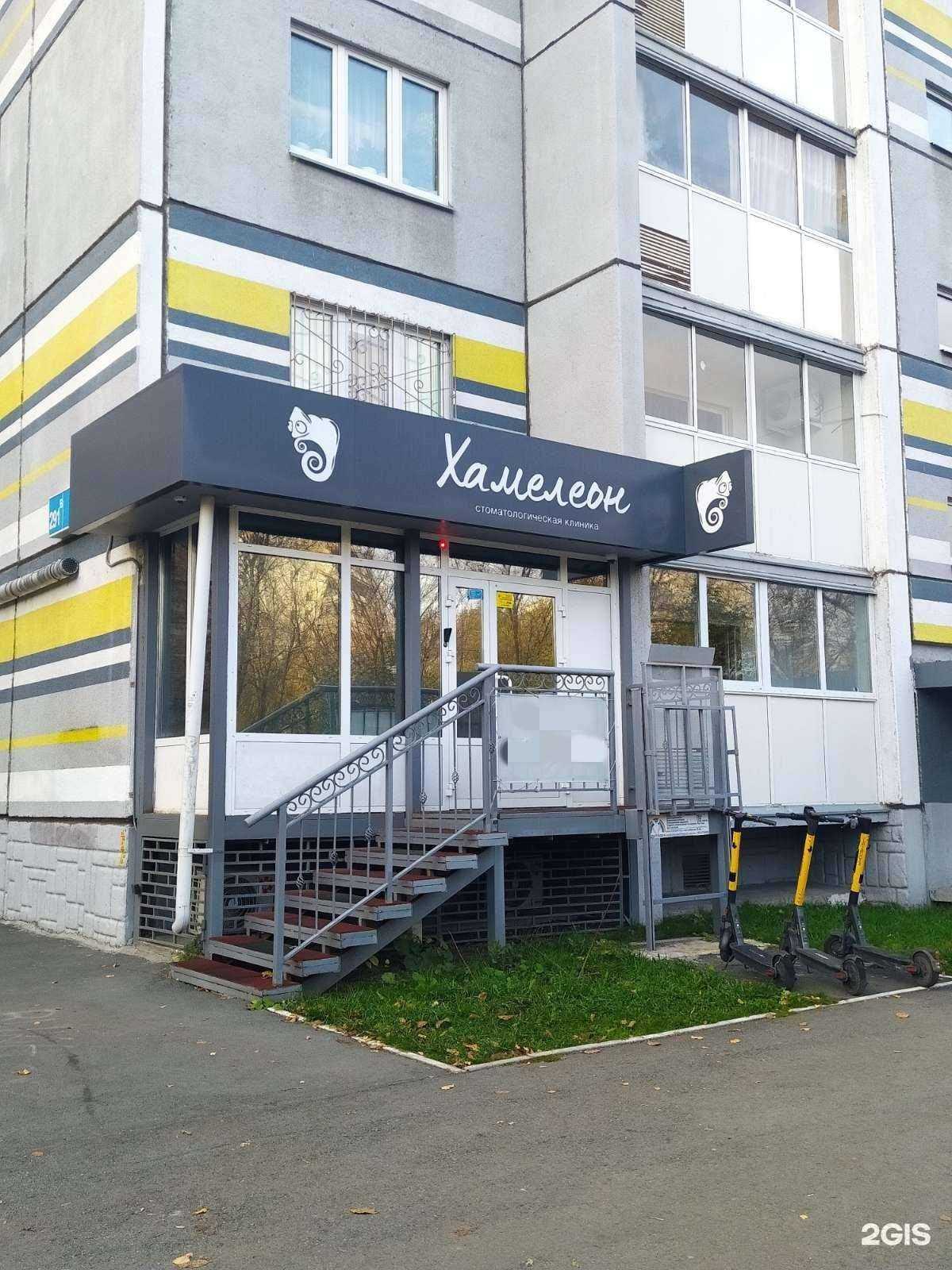 Отзывы на компанию Хамелеон в Челябинске c фото