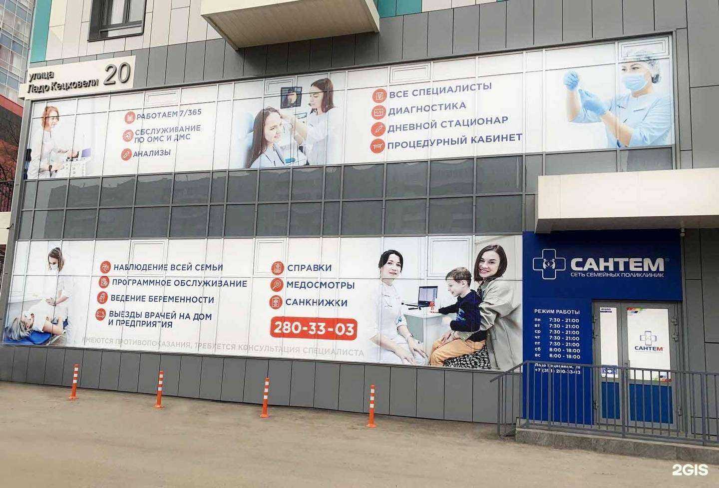 Отзывы на компанию Сантем в г. Красноярск c фото