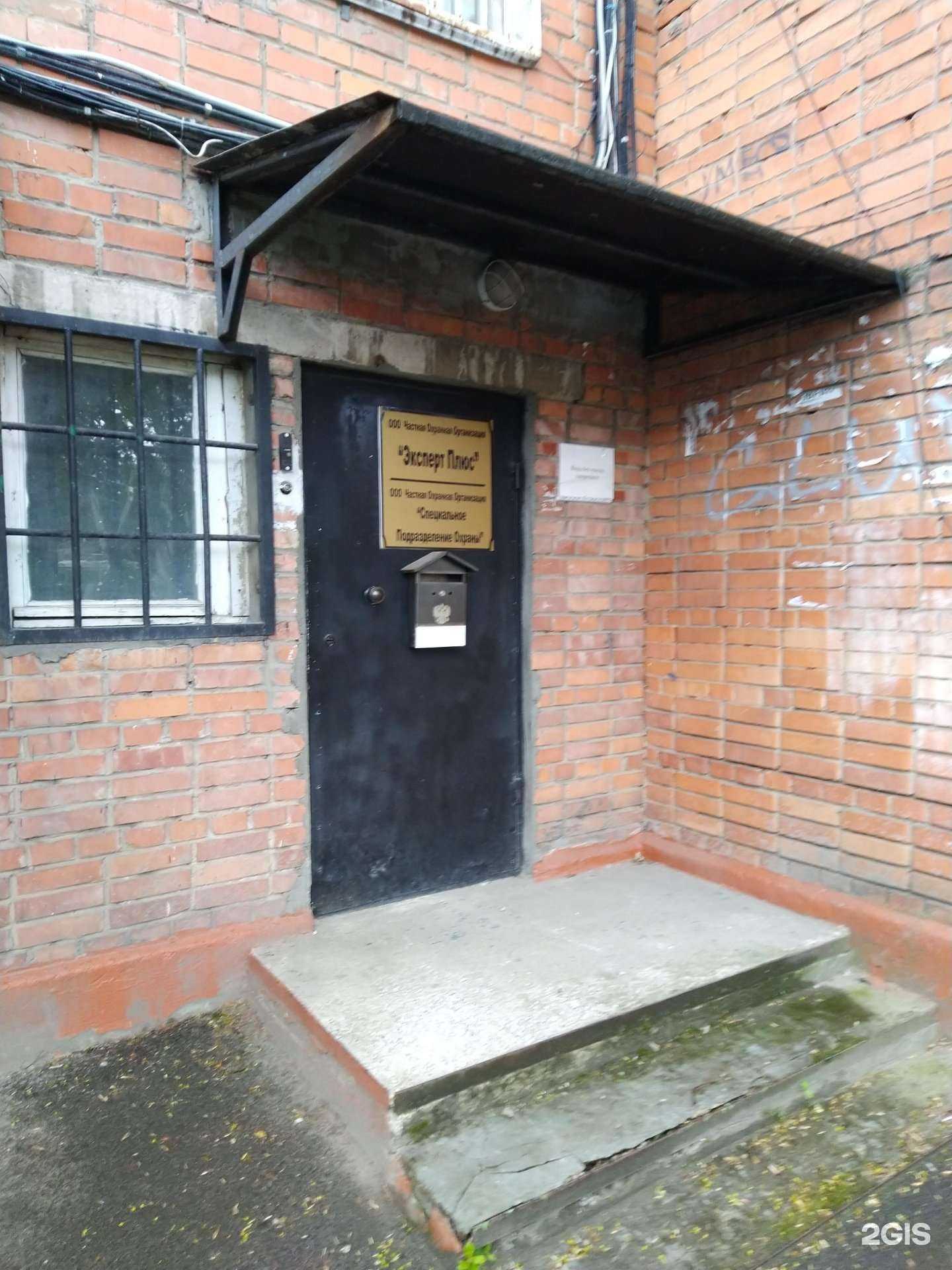 Отзывы на компанию Эксперт плюс в Туле c фото