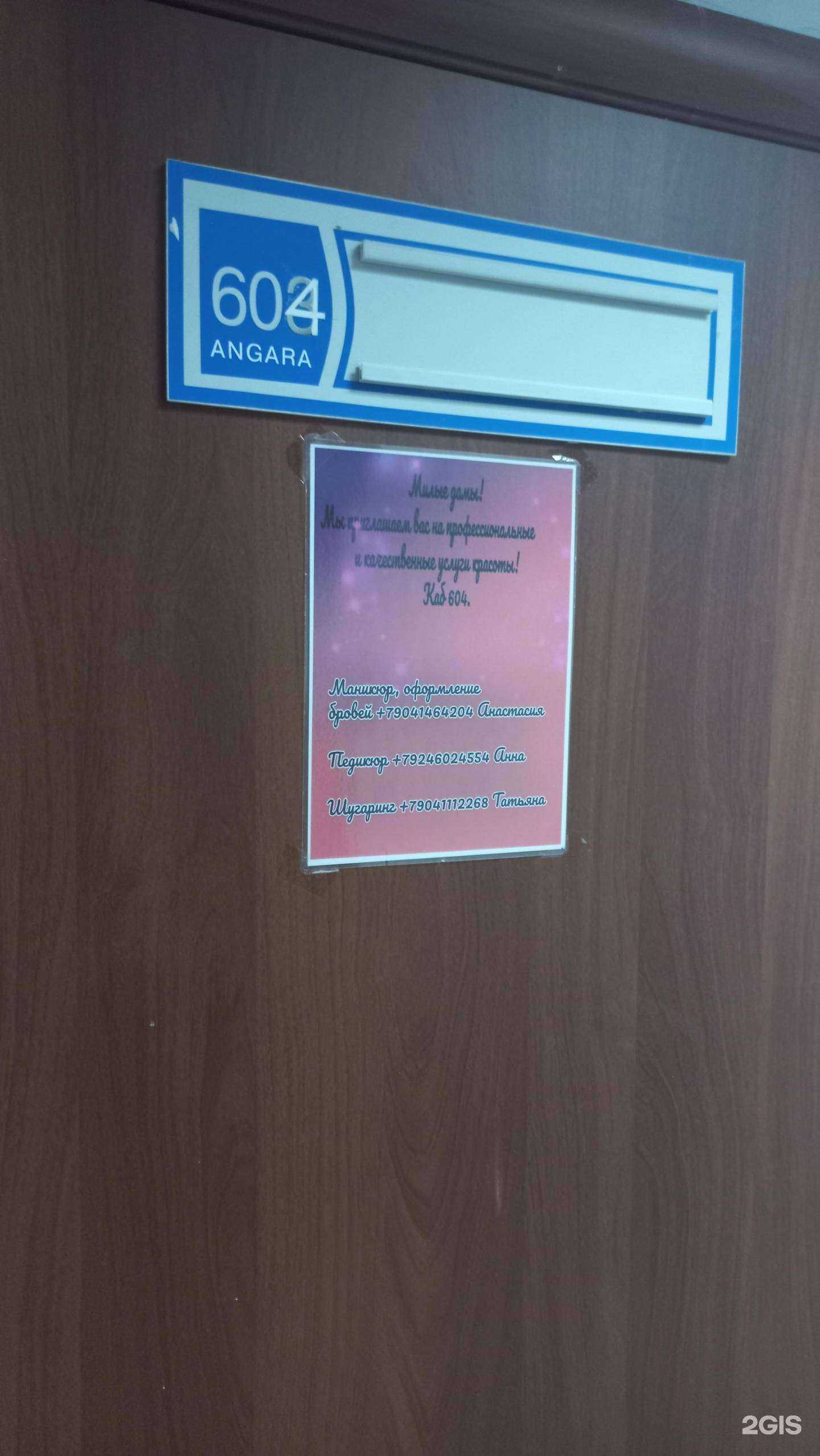 Отзывы на компанию Студия эпиляции в г. Иркутск c фото