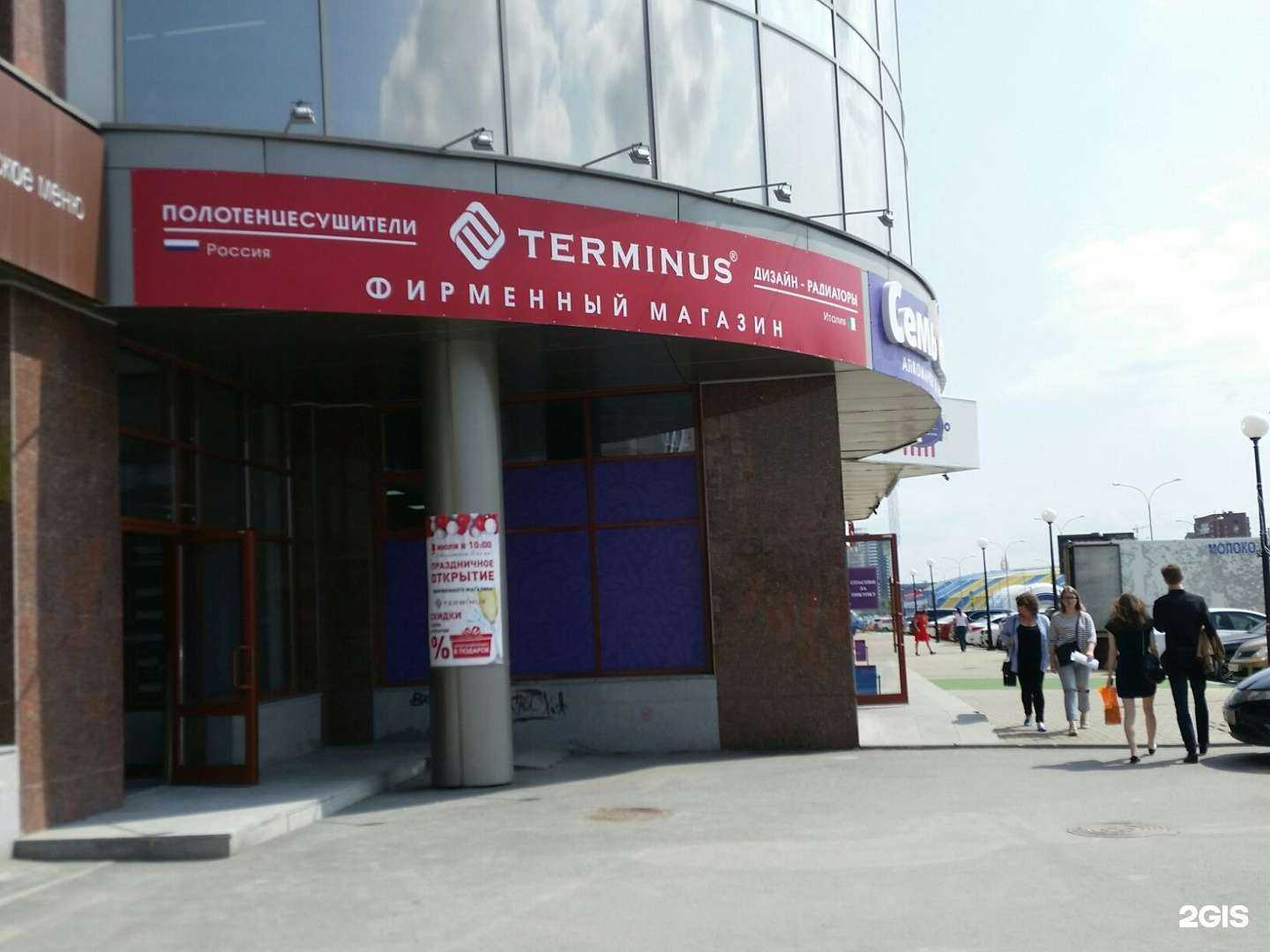 Отзывы на компанию Терминус в г. Екатеринбург c фото