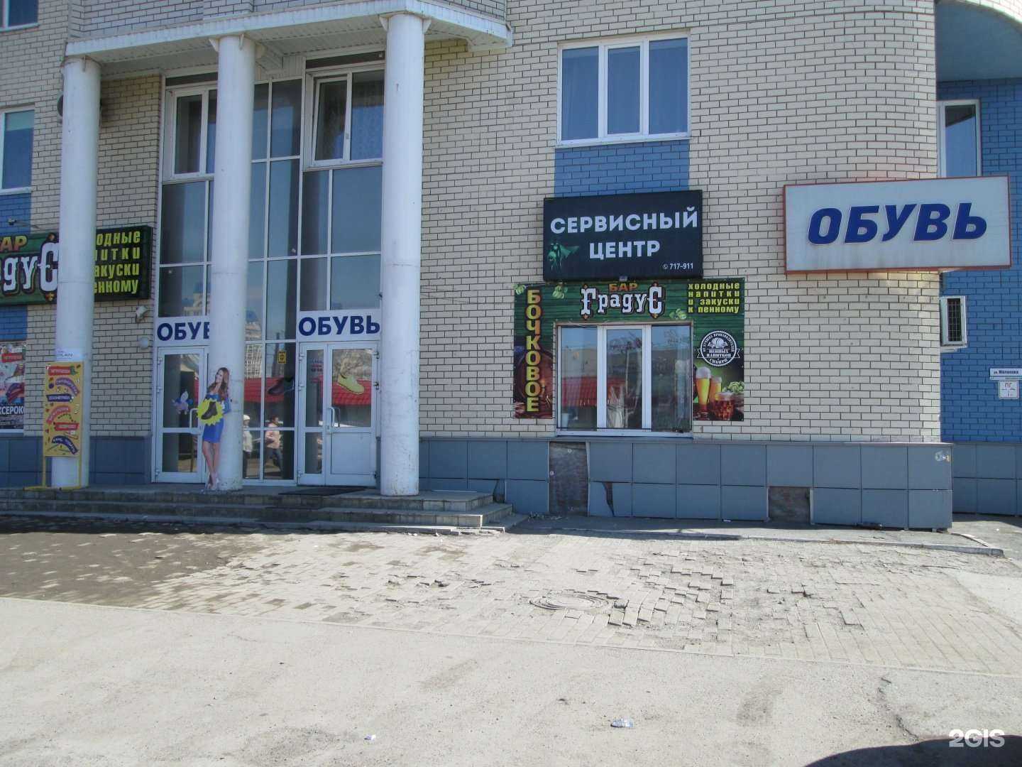 Отзывы на компанию Комфорт-обувь плюс в Барнауле c фото