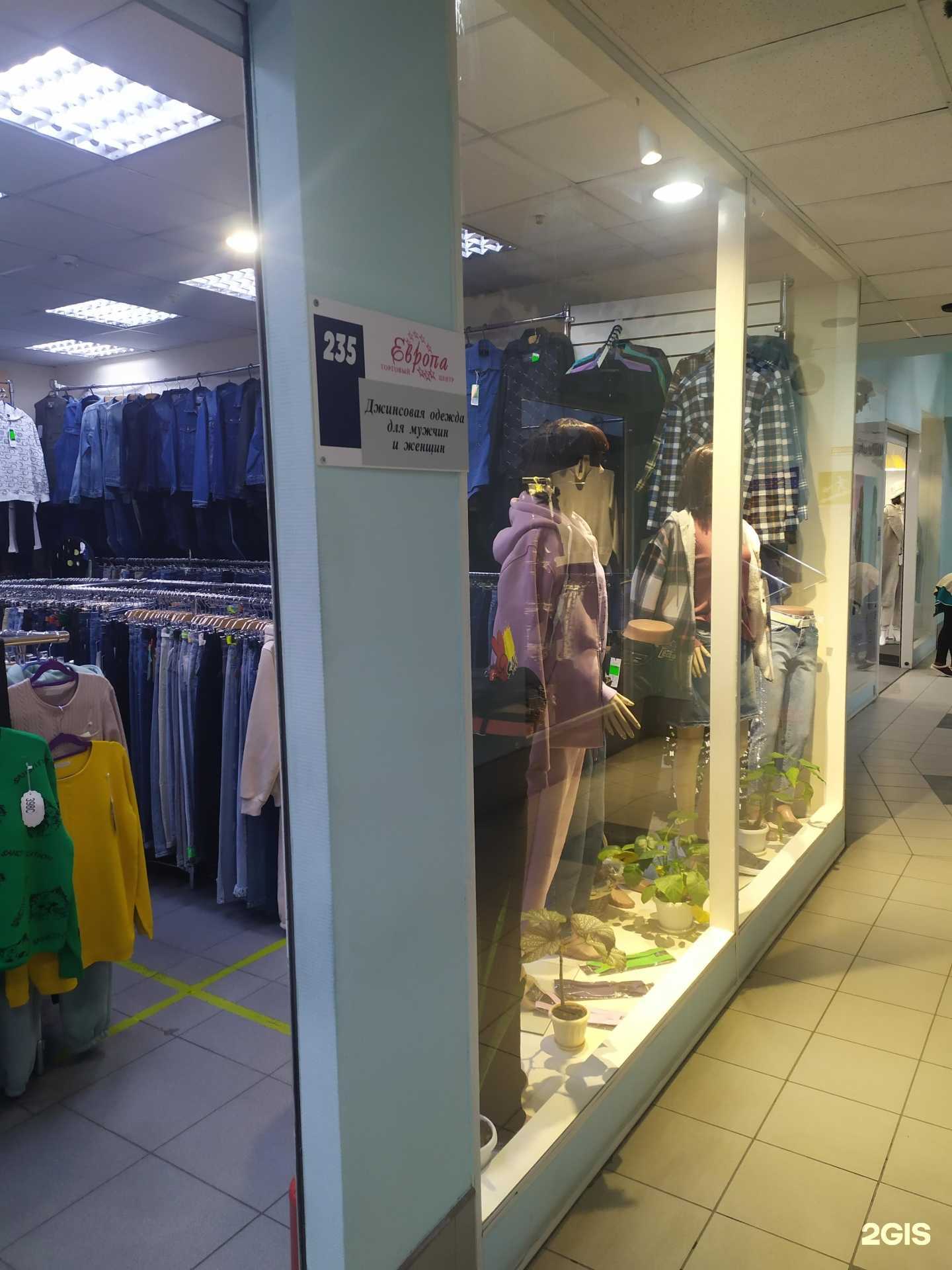 Отзывы на компанию Магазин джинсовой одежды в г. Самара c фото