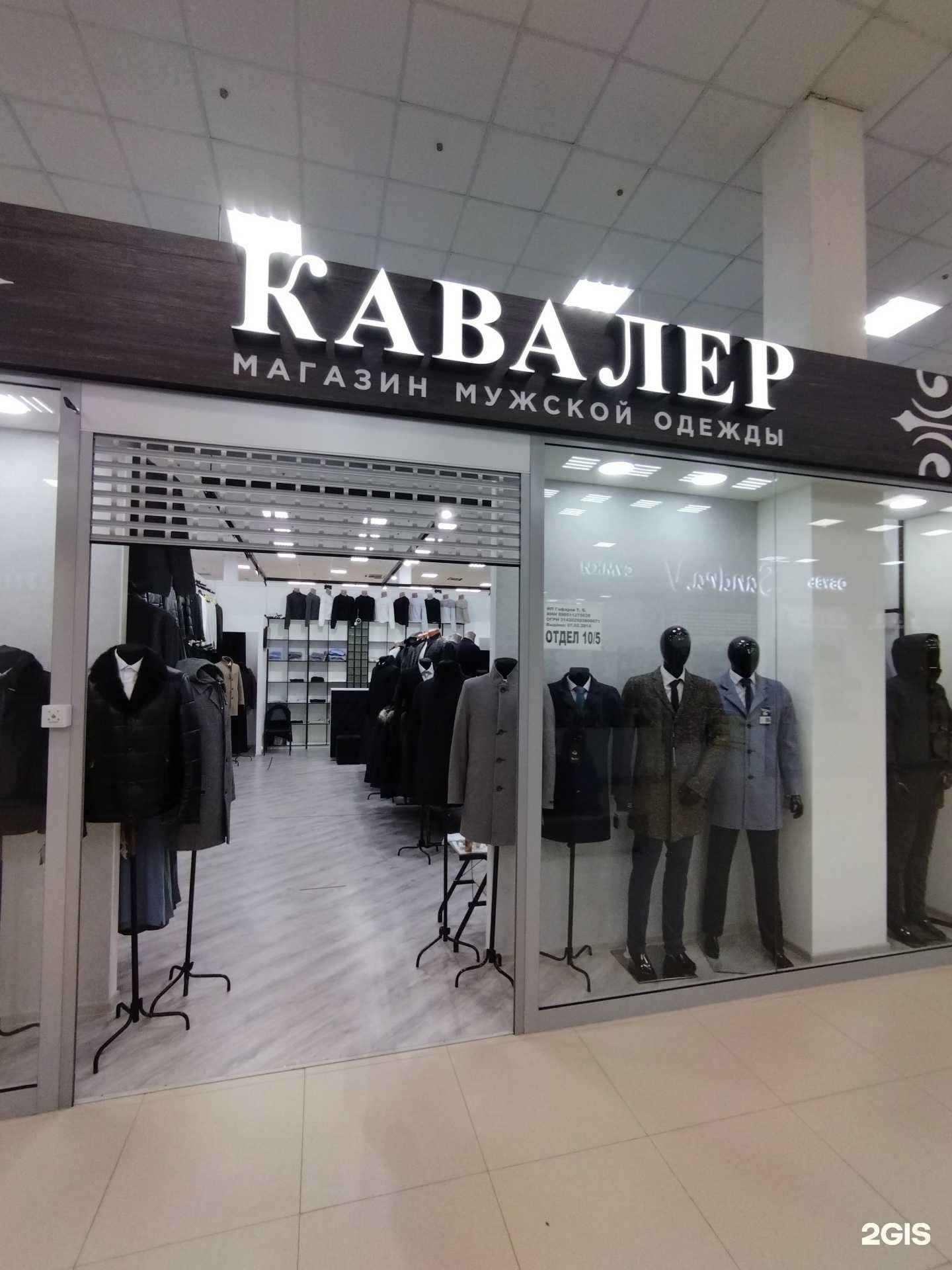 Отзывы на компанию Кавалер в г. Астрахань c фото