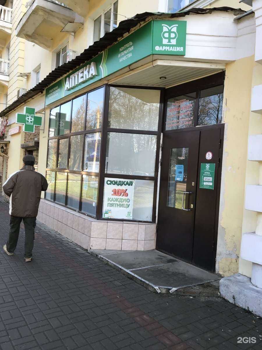 Отзывы на компанию Фармация в г. Новомосковск c фото