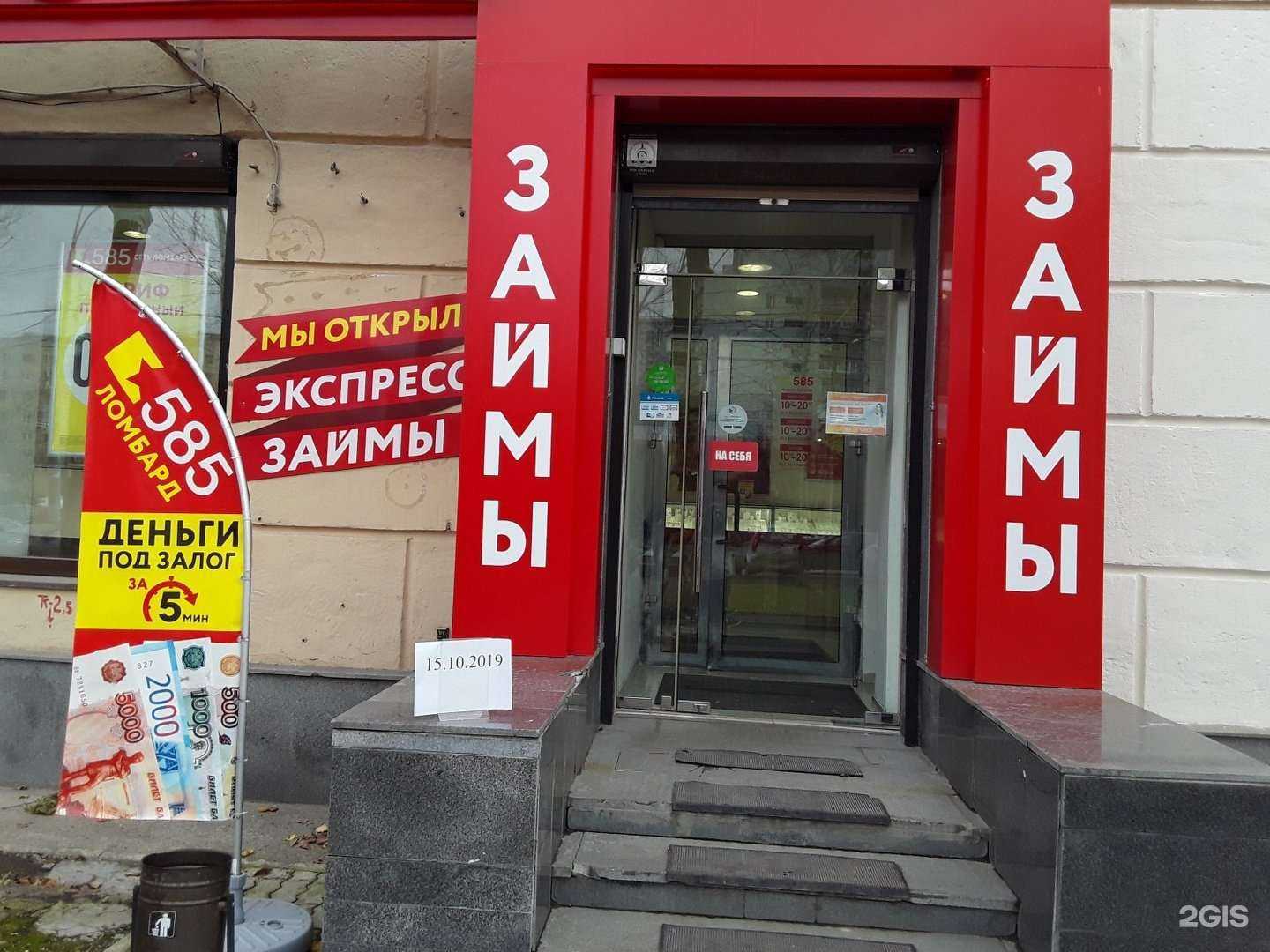 Отзывы на компанию 585Gold в Екатеринбурге c фото