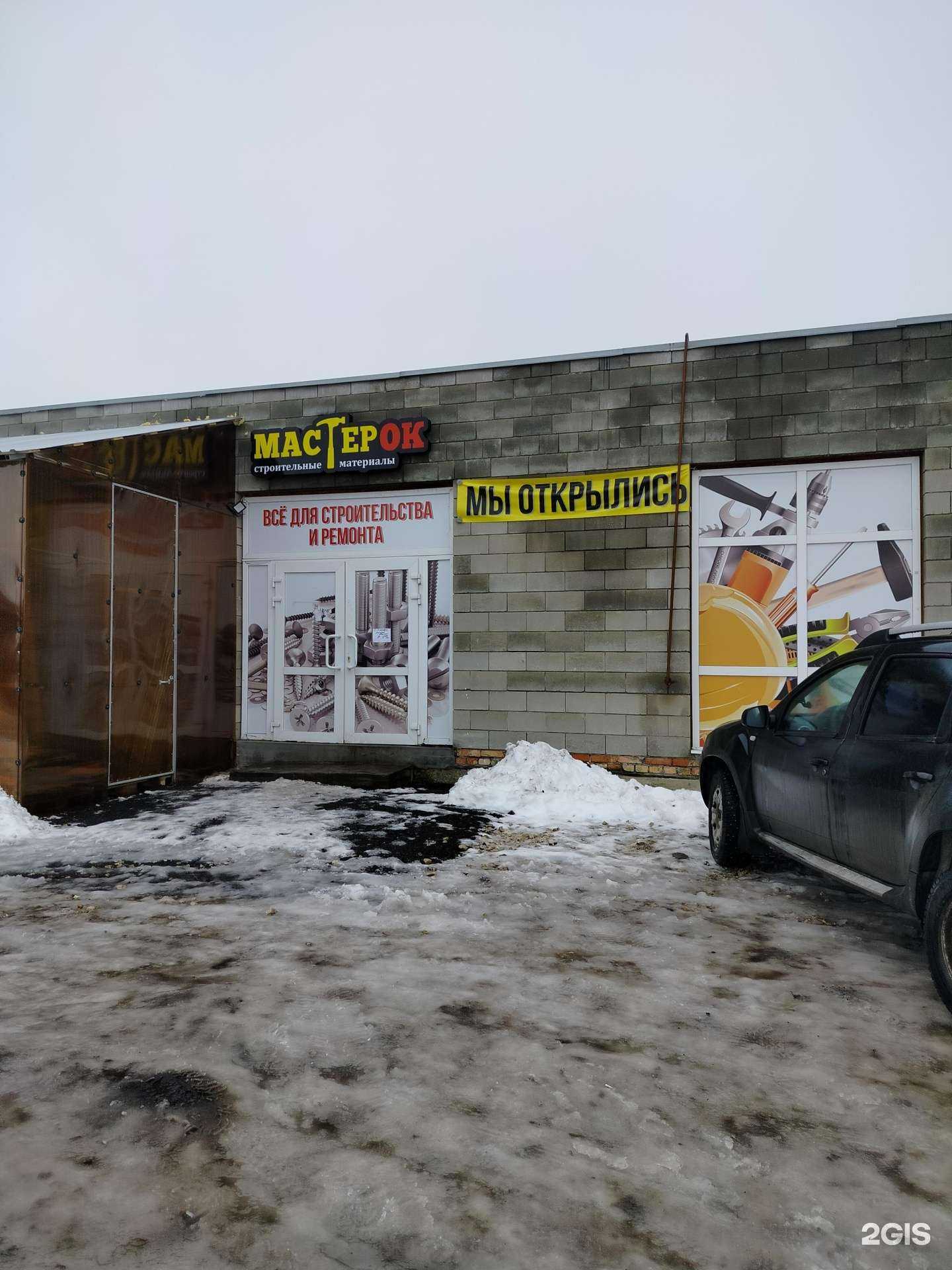 Отзывы на компанию Мастерок в Пензе c фото