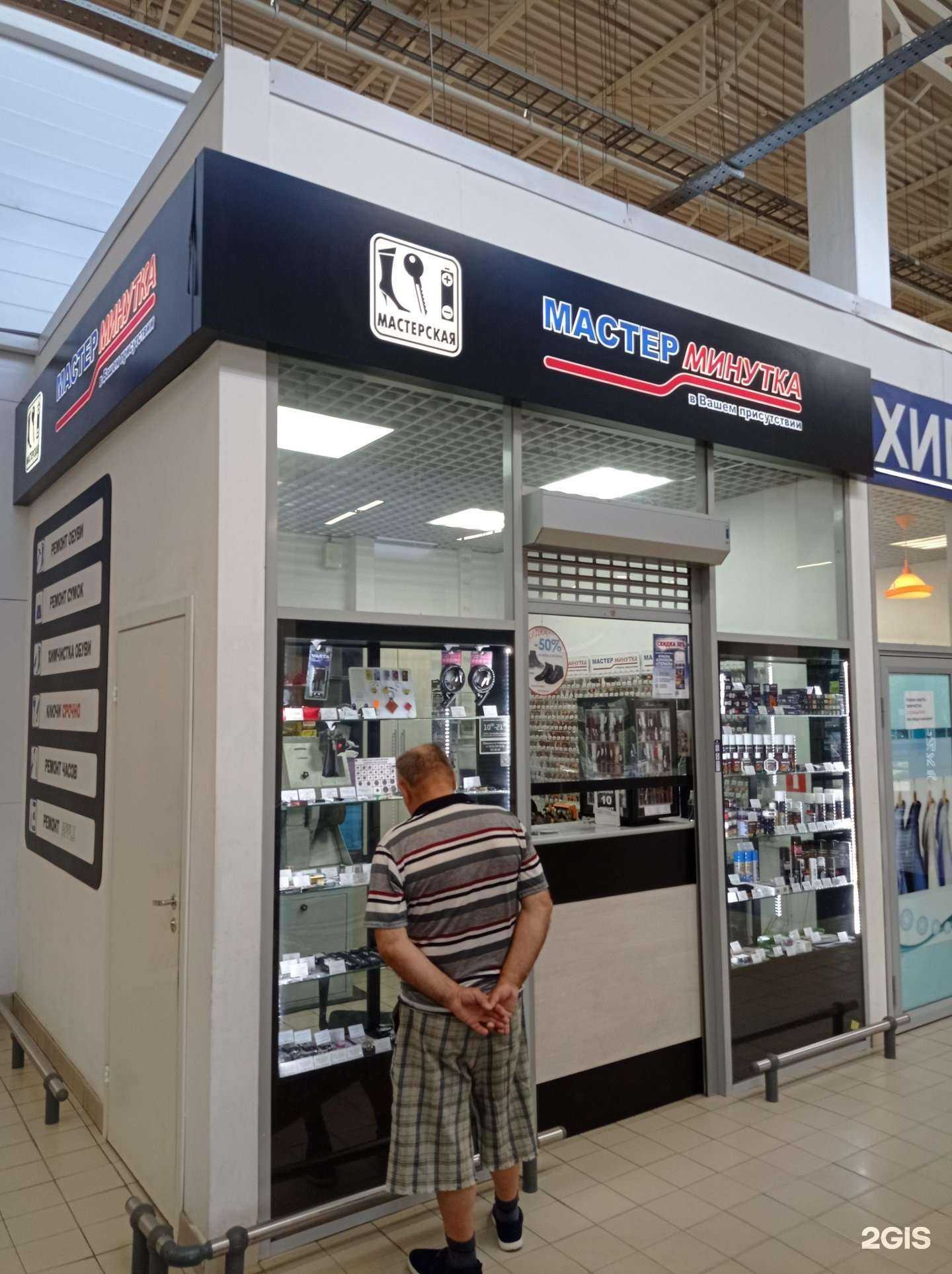 Отзывы на компанию Мастер минутка в г. Всеволожск c фото