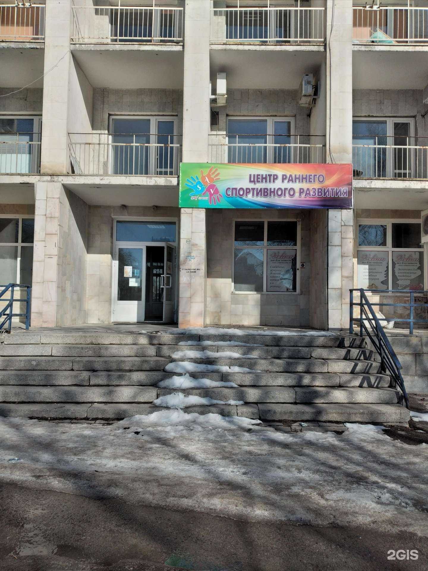 Отзывы на компанию Sav sport в г. Волгоград c фото