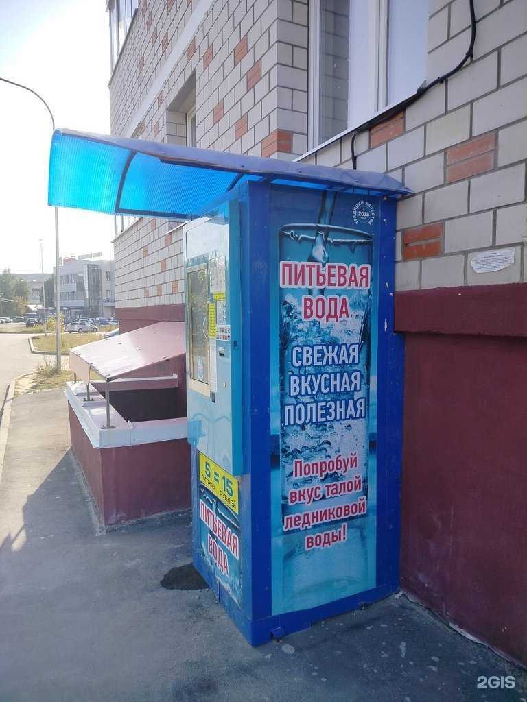 Отзывы на компанию Автомат по продаже питьевой воды в Калуге c фото