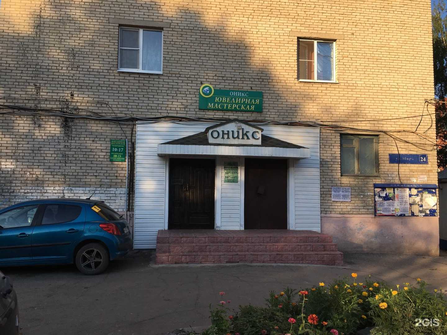 Отзывы на компанию Оникс в г. Новомосковск c фото