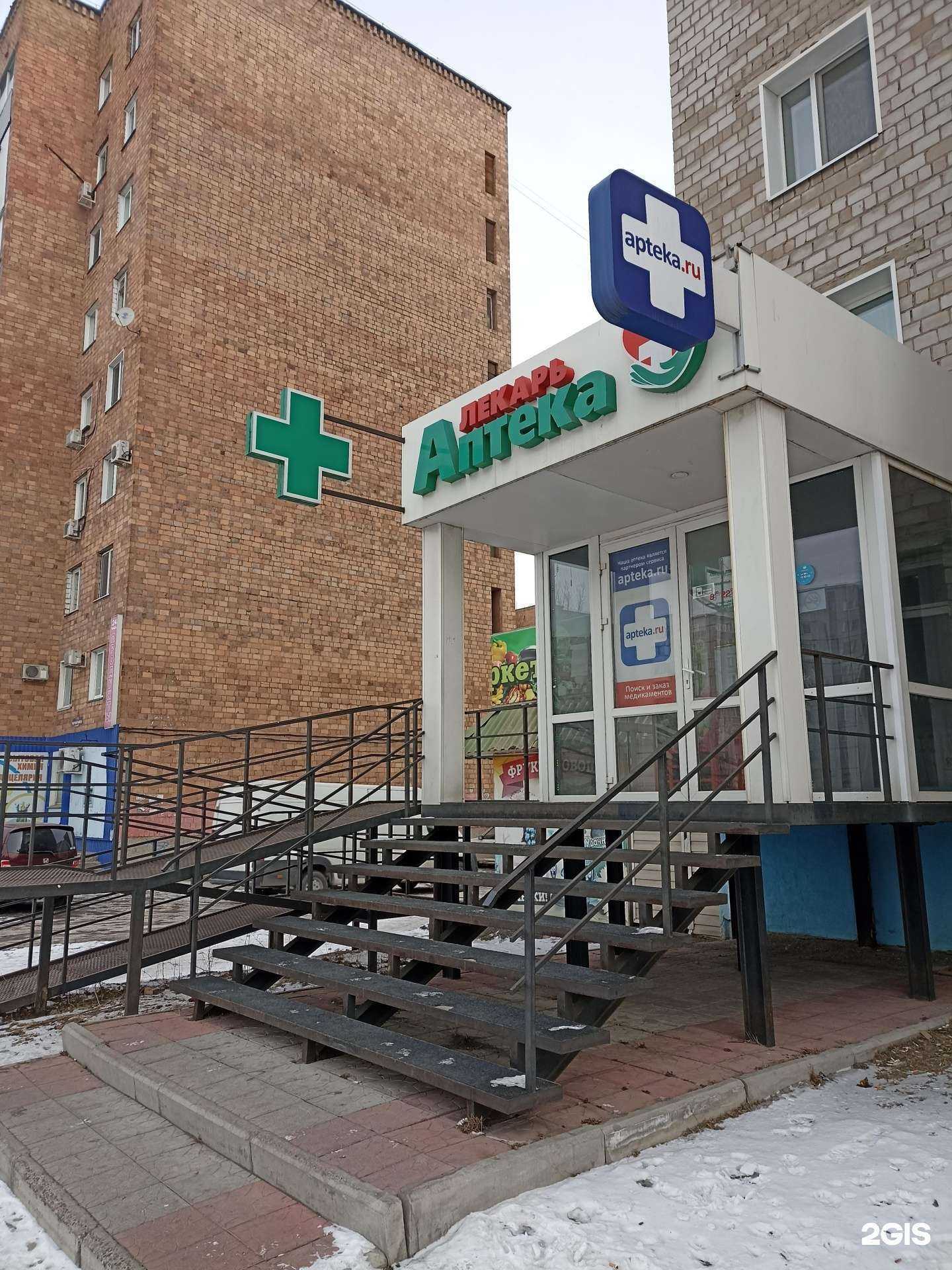 Отзывы на компанию Лекарь в Абакане c фото