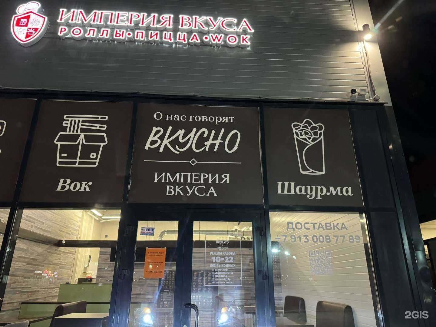 Отзывы на компанию Империя Вкуса в Новосибирске c фото
